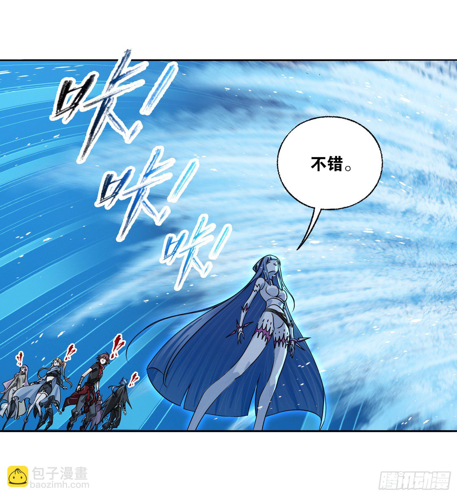 🍼斗罗大陆 第320话 海上霸主（2） 第14页