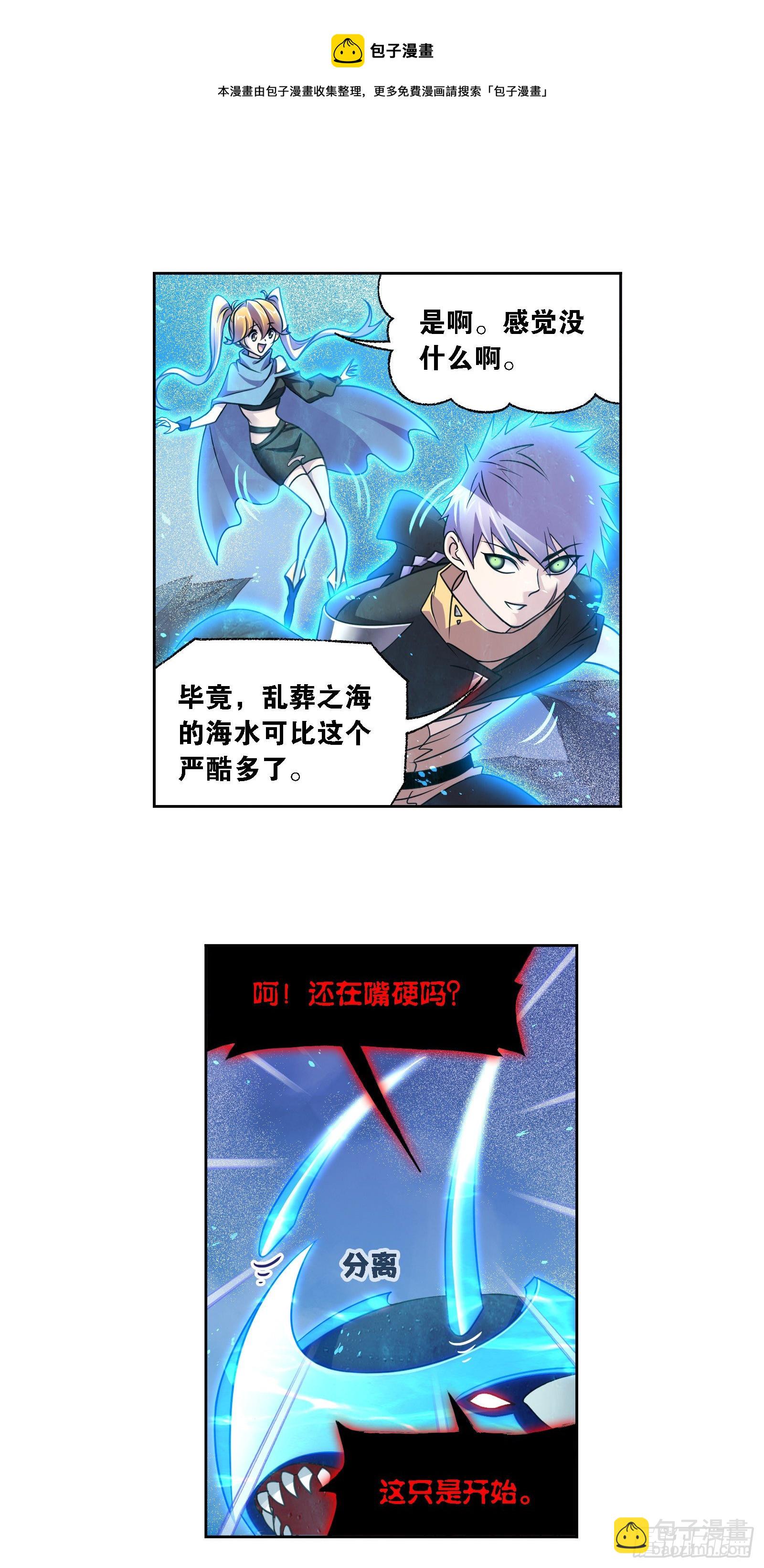 🍼斗罗大陆 第320话 海上霸主（2） 第17页
