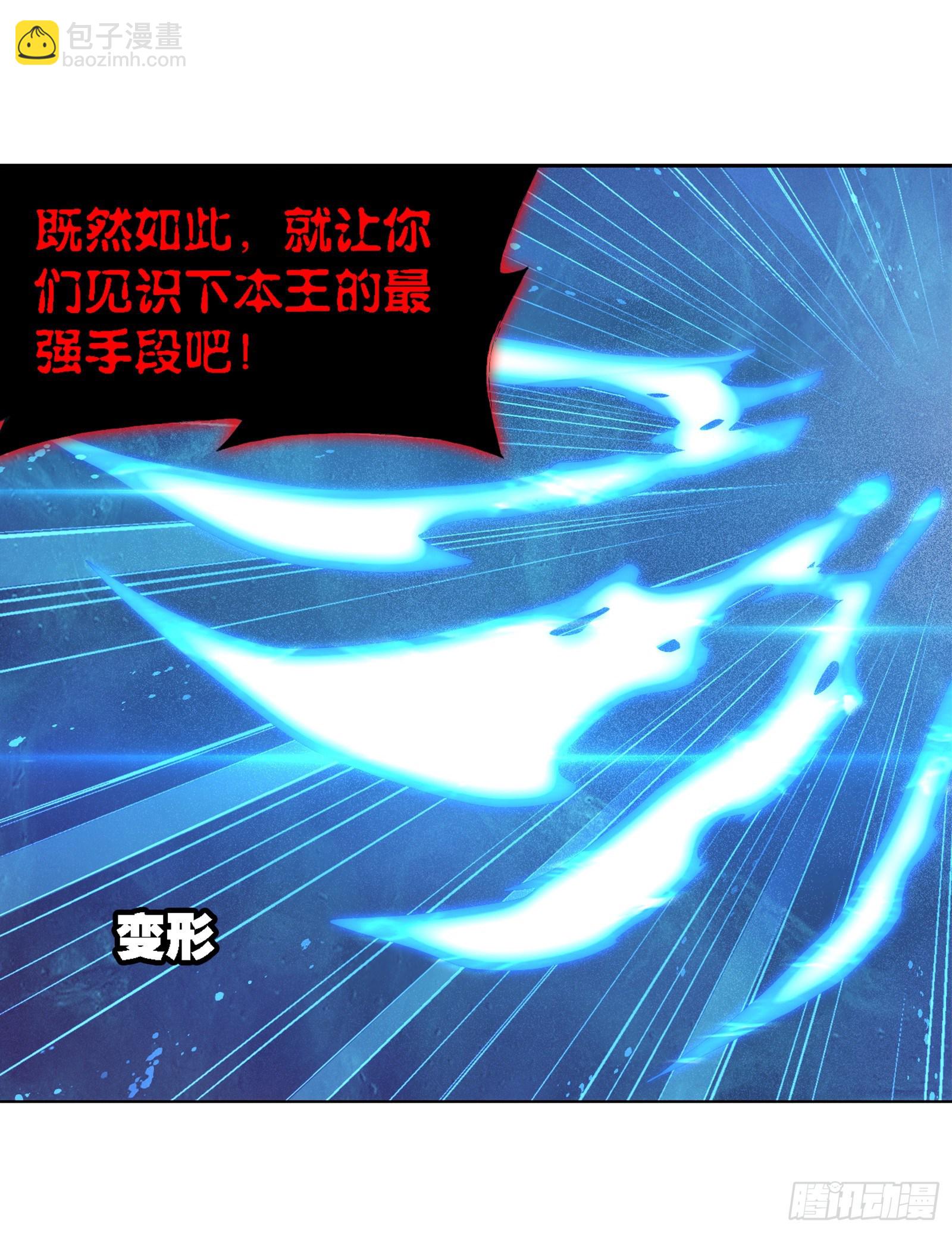 🍼斗罗大陆 第320话 海上霸主（2） 第18页