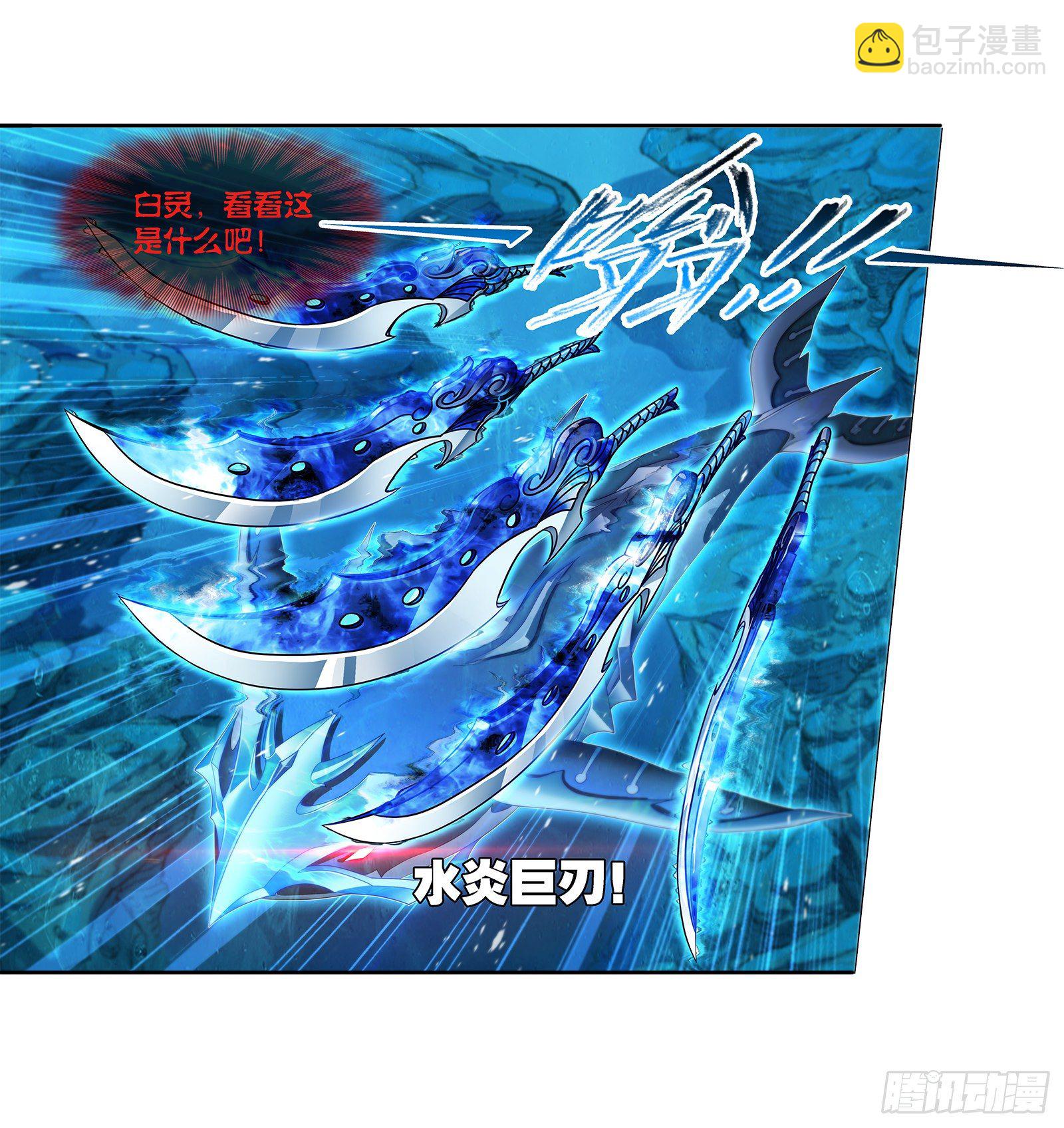 🍼斗罗大陆 第320话 海上霸主（2） 第19页