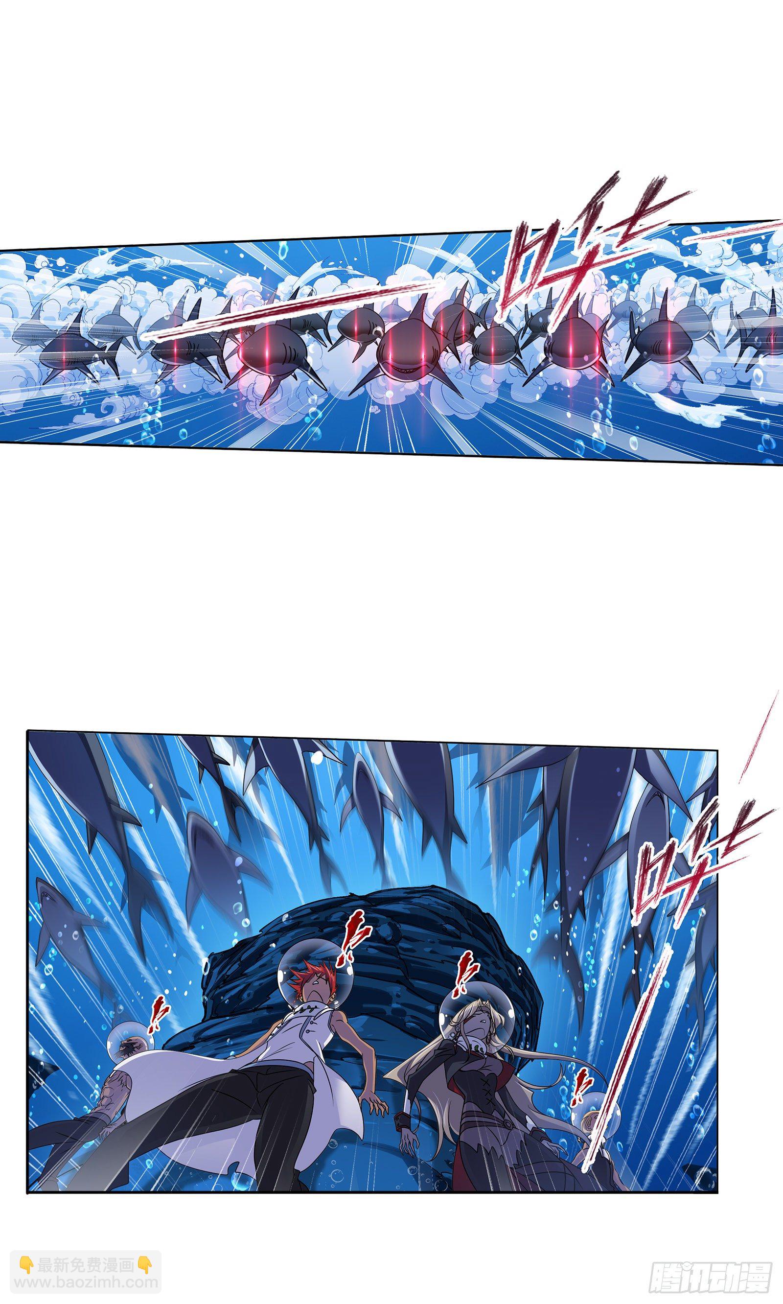 🍼斗罗大陆 第320话 海上霸主（2） 第2页