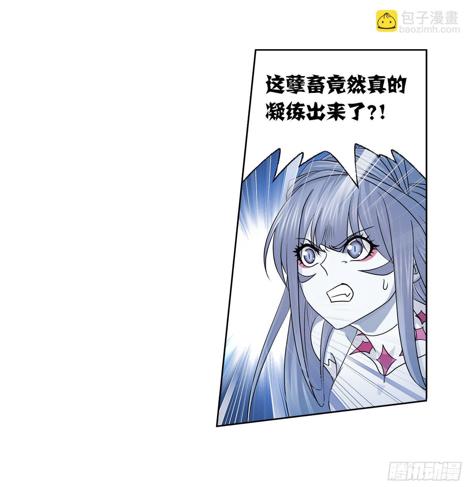 🍼斗罗大陆 第320话 海上霸主（2） 第20页