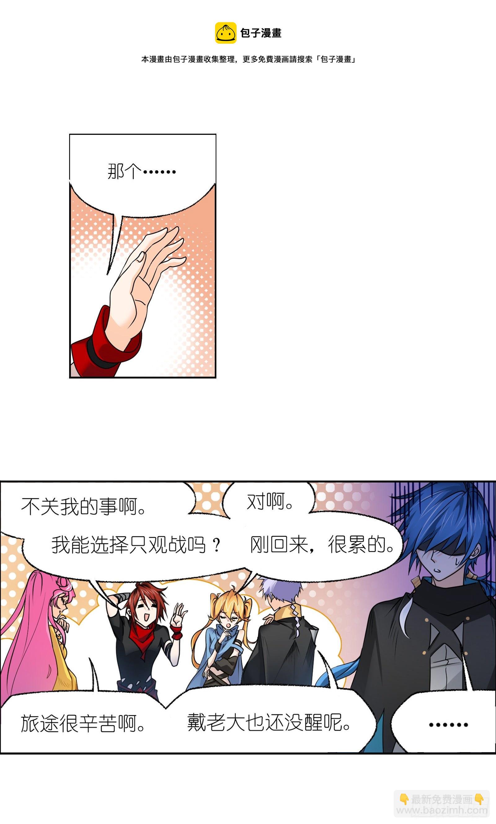🍼斗罗大陆 第320话 海上霸主（2） 第5页