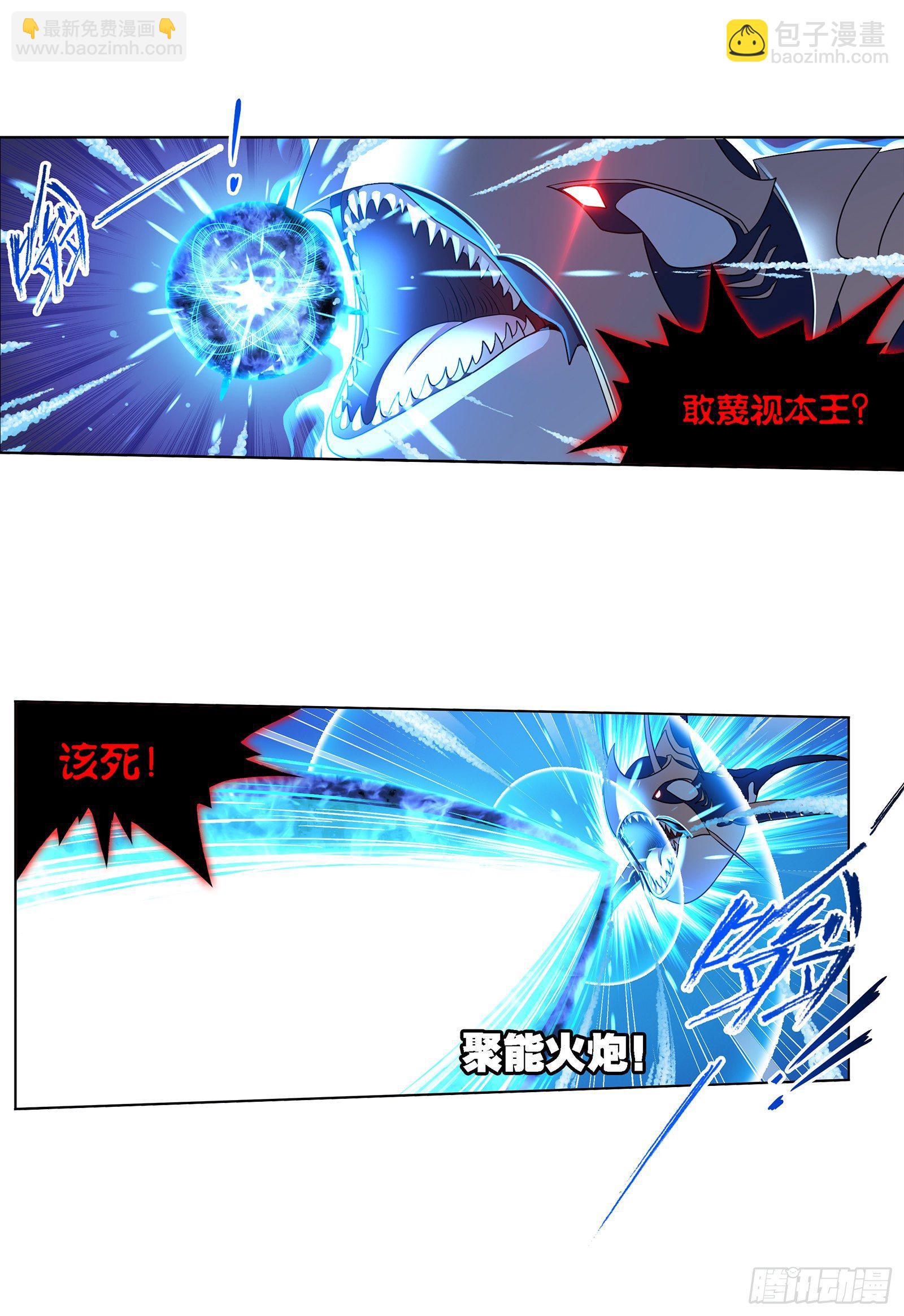 🍼斗罗大陆 第320话 海上霸主（2） 第7页