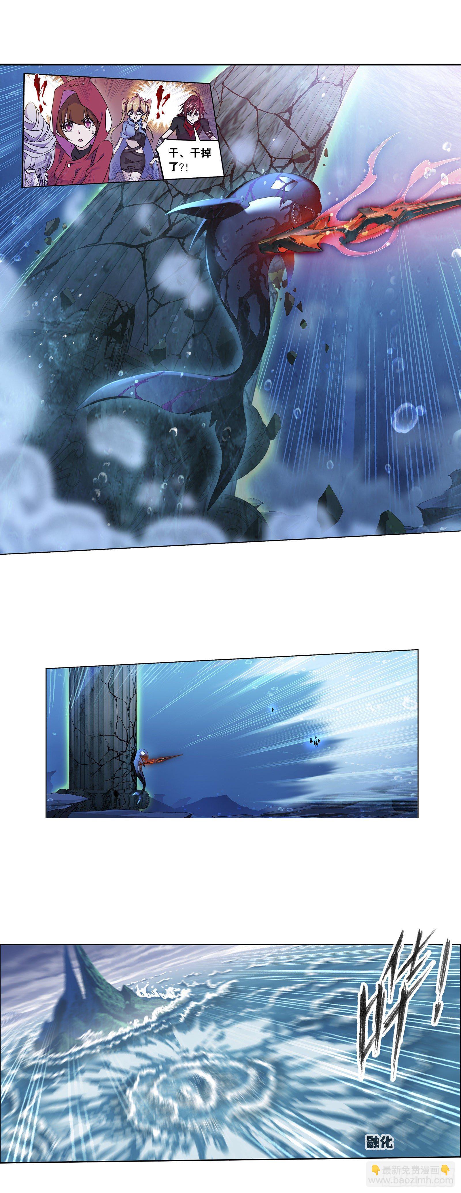 🍼斗罗大陆 第321话 魔魂鲨甲（2） 第12页