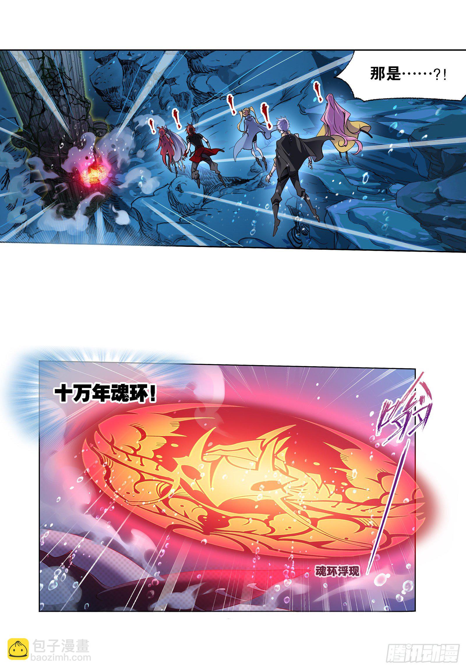 🍼斗罗大陆 第321话 魔魂鲨甲（2） 第15页