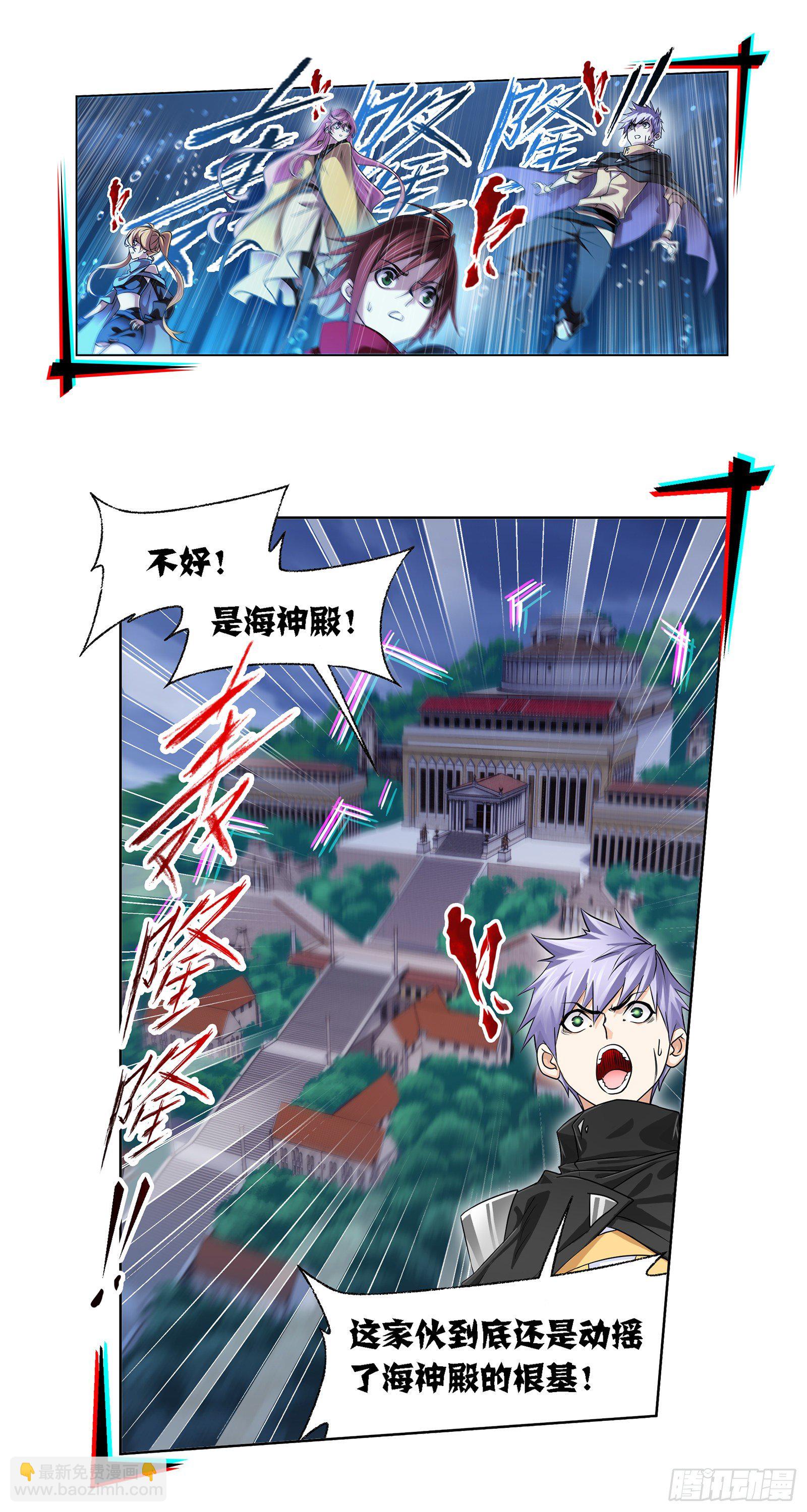 🍼斗罗大陆 第321话 魔魂鲨甲（2） 第16页