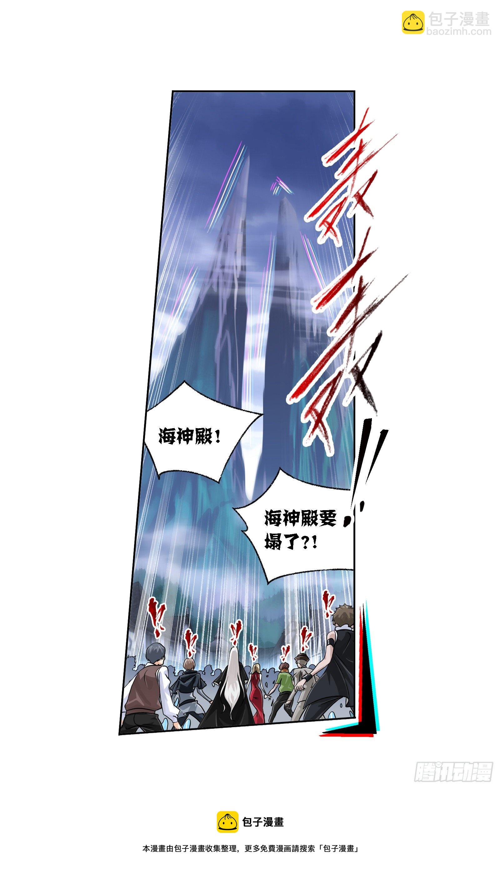 🍼斗罗大陆 第321话 魔魂鲨甲（2） 第17页