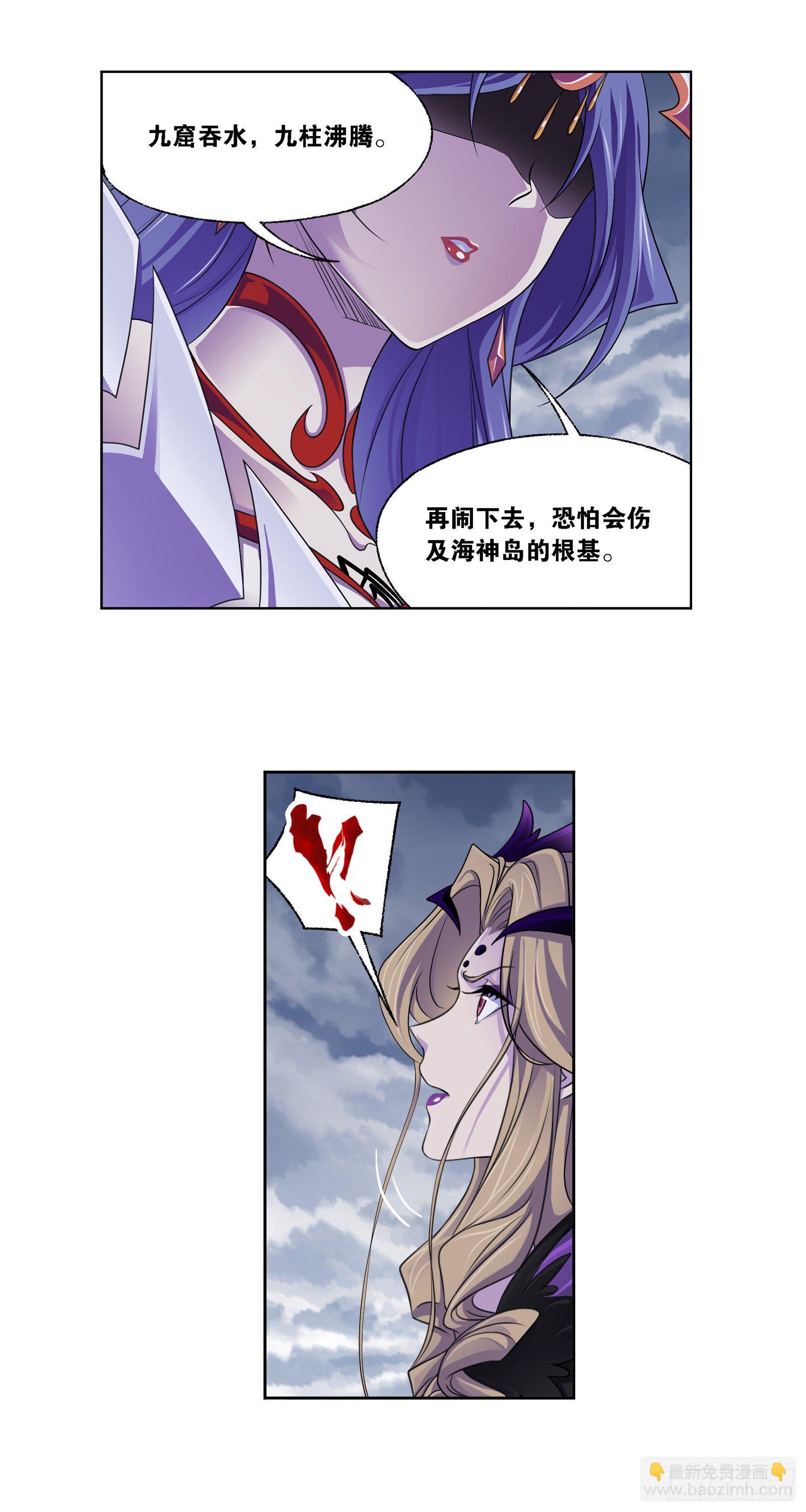 🍼斗罗大陆 第321话 魔魂鲨甲（2） 第19页