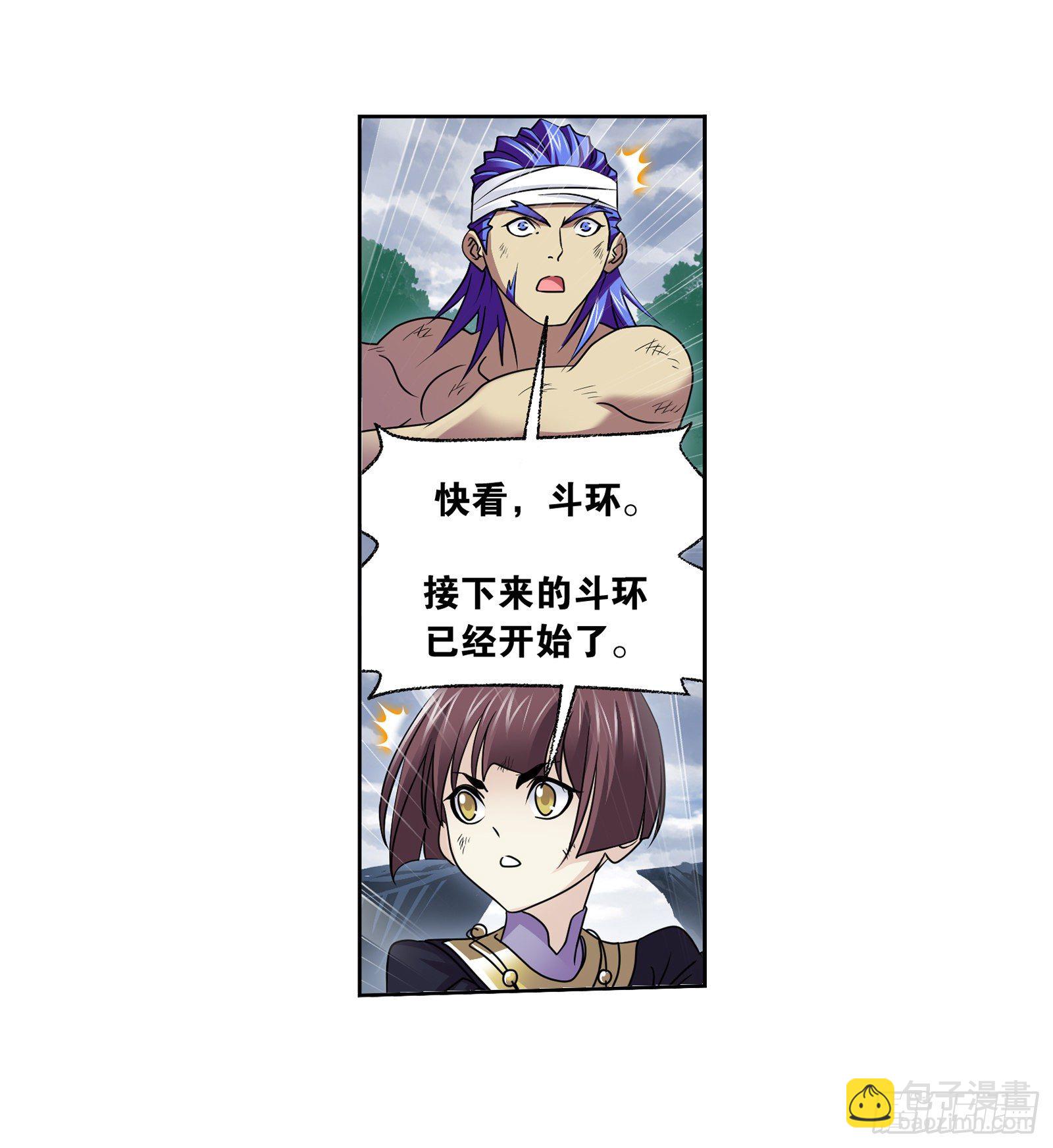 🍼斗罗大陆 第322话 纳十万年魂环（2） 第18页