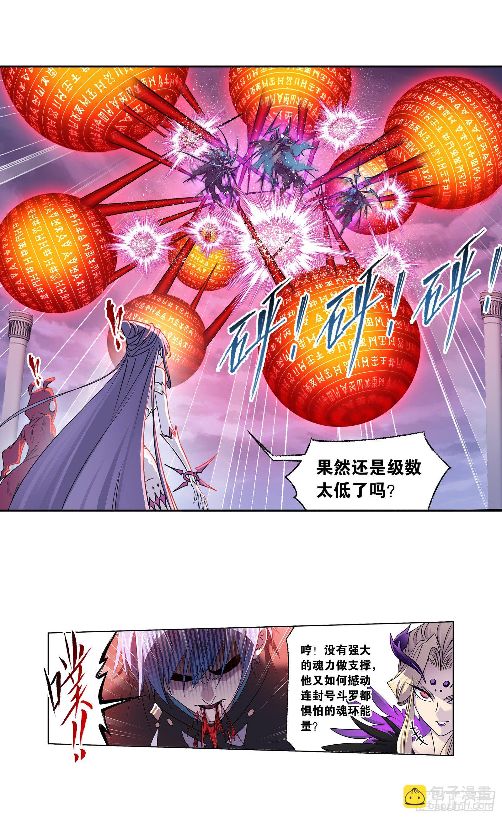 🍼斗罗大陆 第322话 纳十万年魂环（2） 第19页