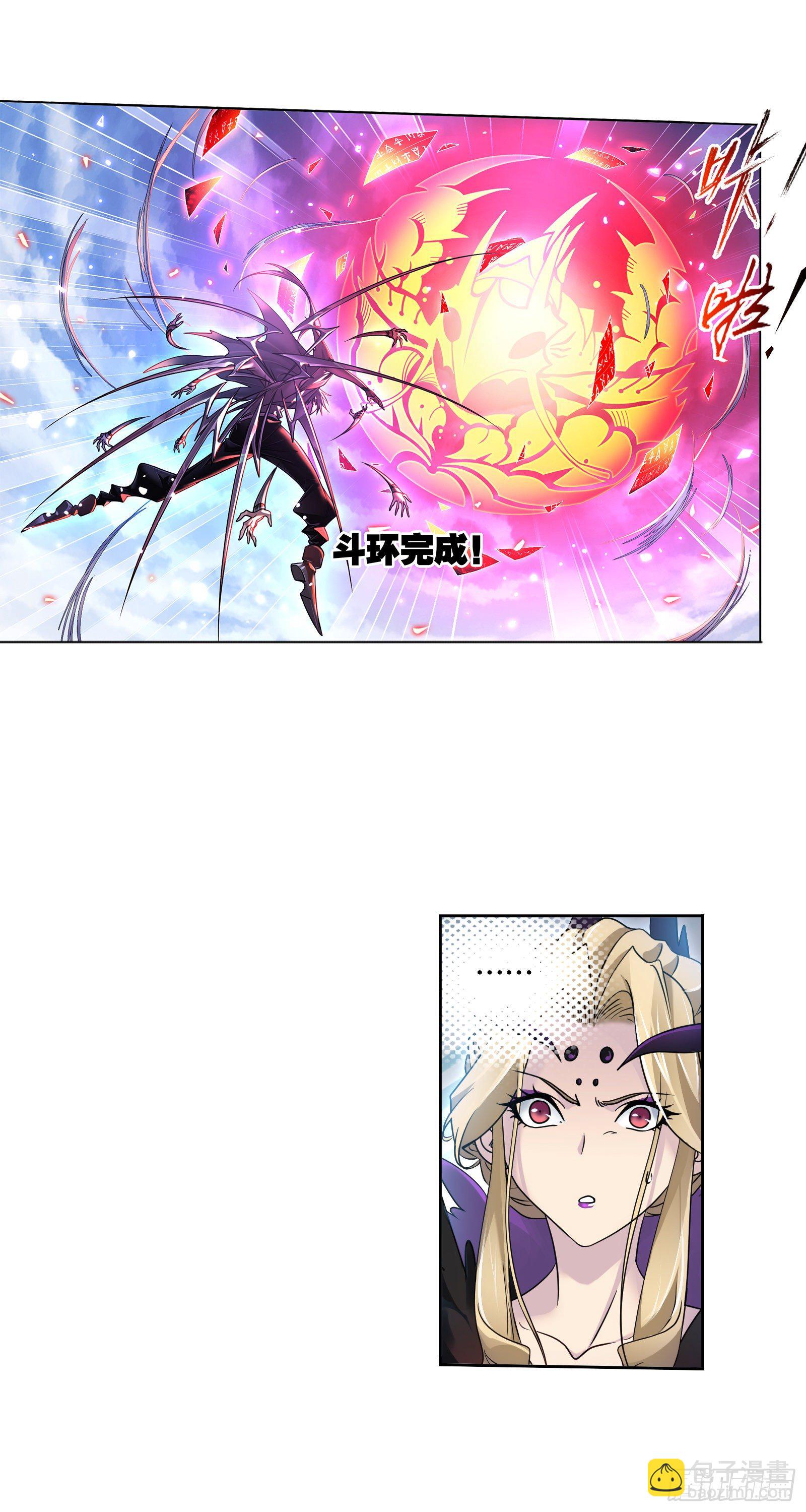 🍼斗罗大陆 第322话 纳十万年魂环（2） 第23页