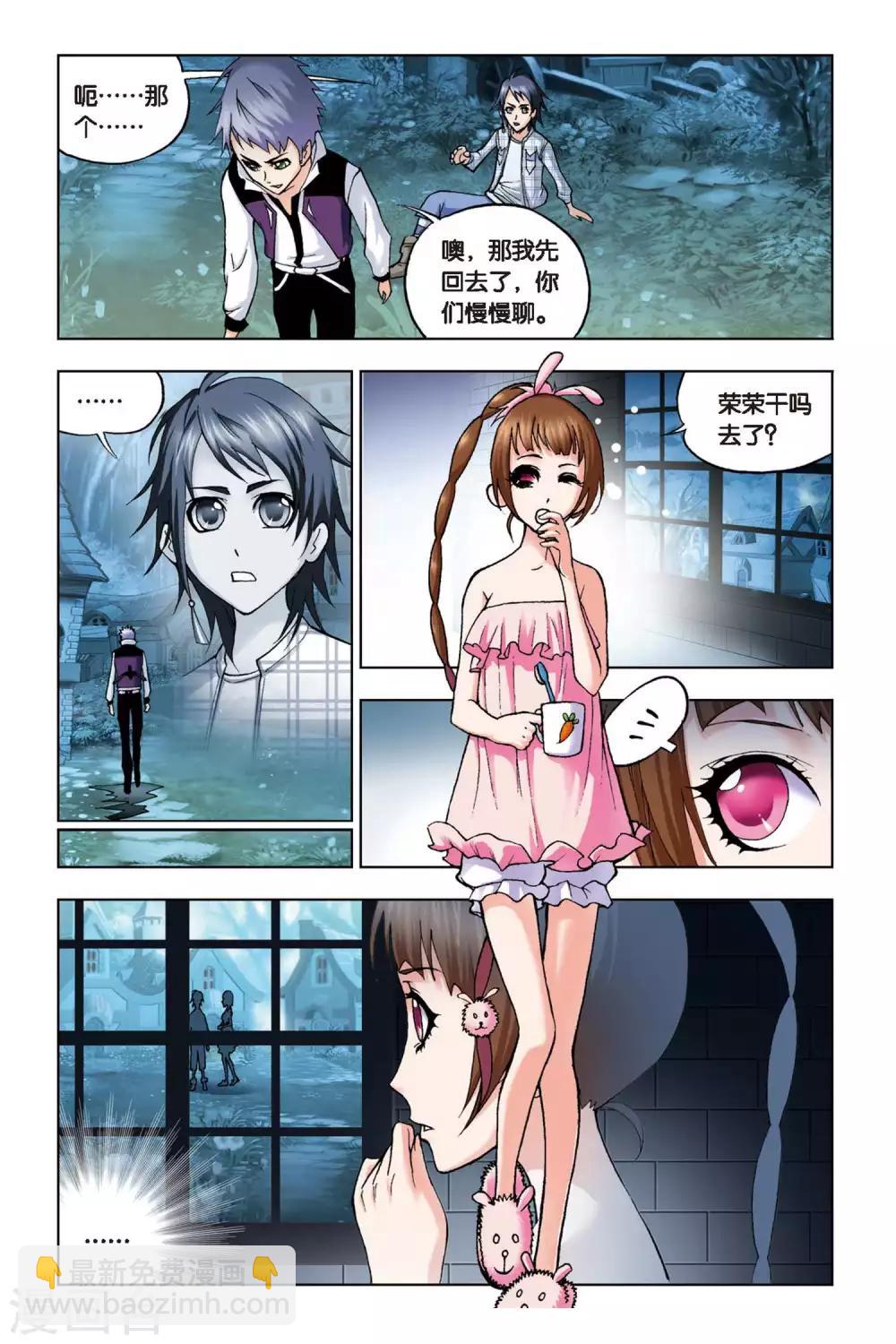 🍼斗罗大陆 第97话 大师来了(上) 第7页