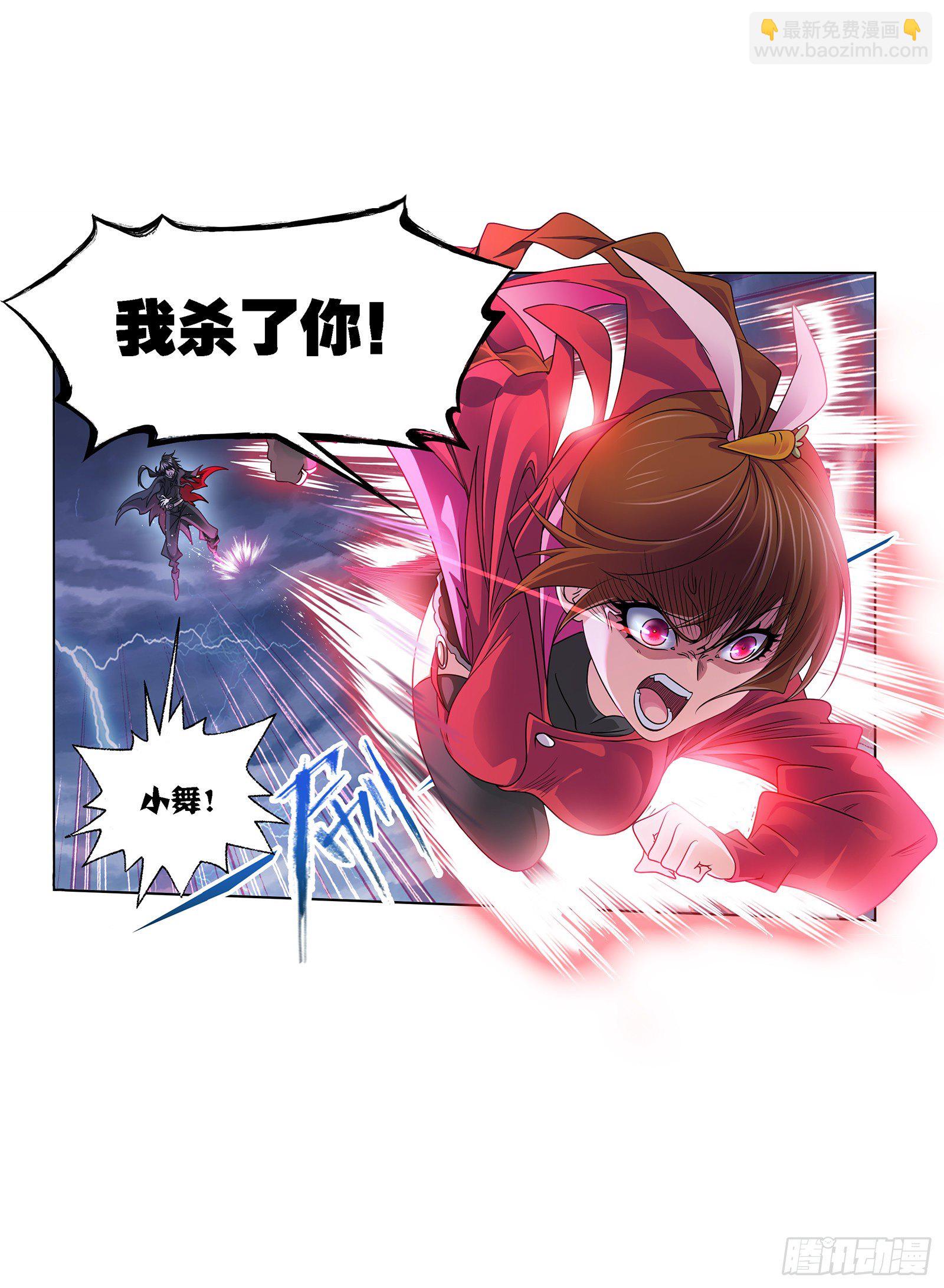 🍼斗罗大陆 第323话 旧日仇敌（2） 第15页