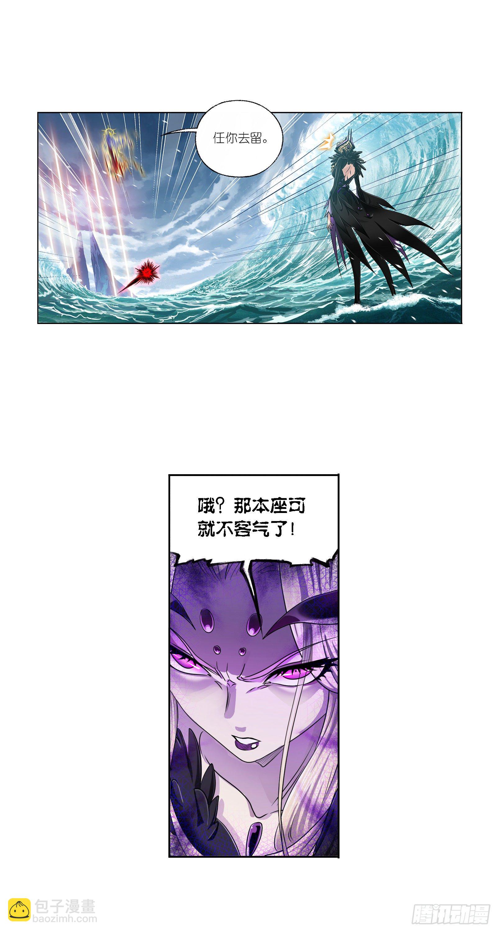 🍼斗罗大陆 第323话 旧日仇敌（2） 第8页