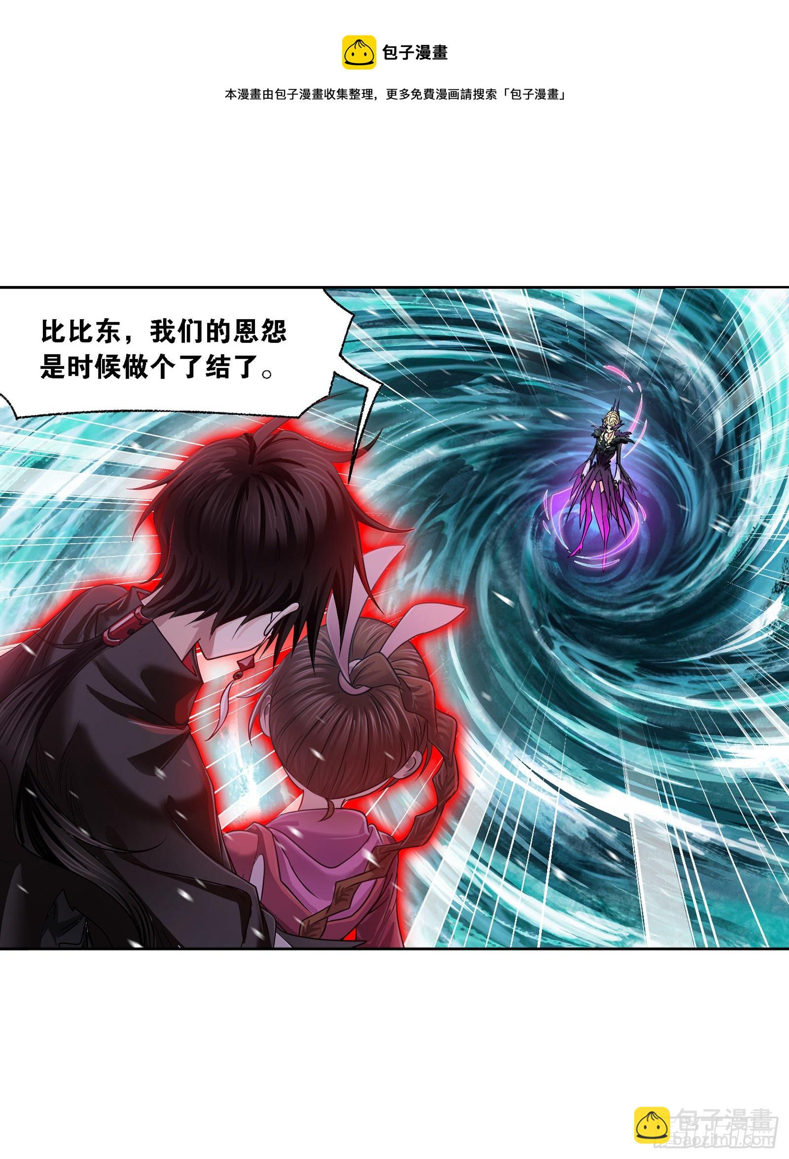 🍼斗罗大陆 第323话 旧日仇敌（2） 第9页