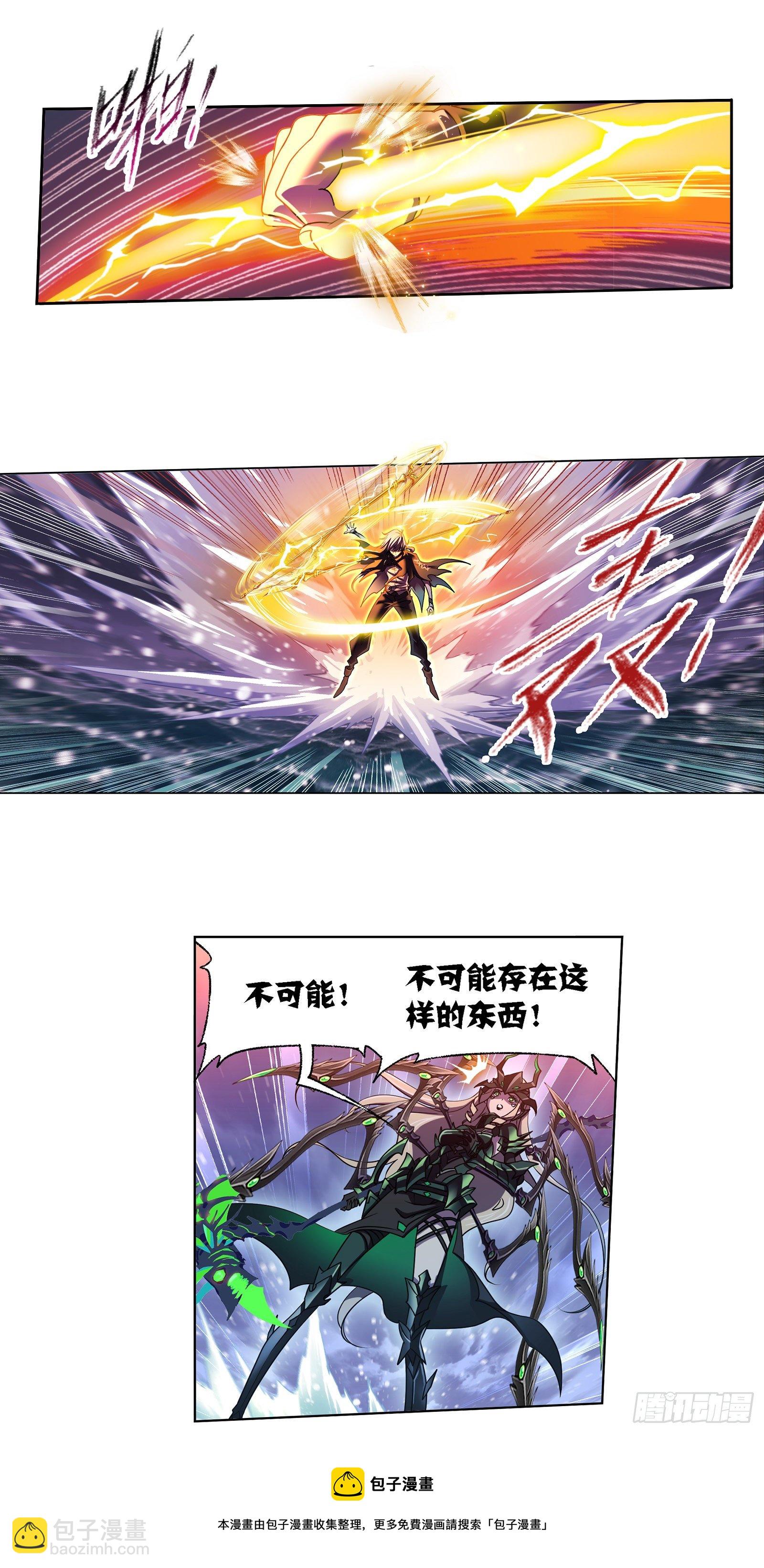 🍼斗罗大陆 第324话 神执（2） 第13页