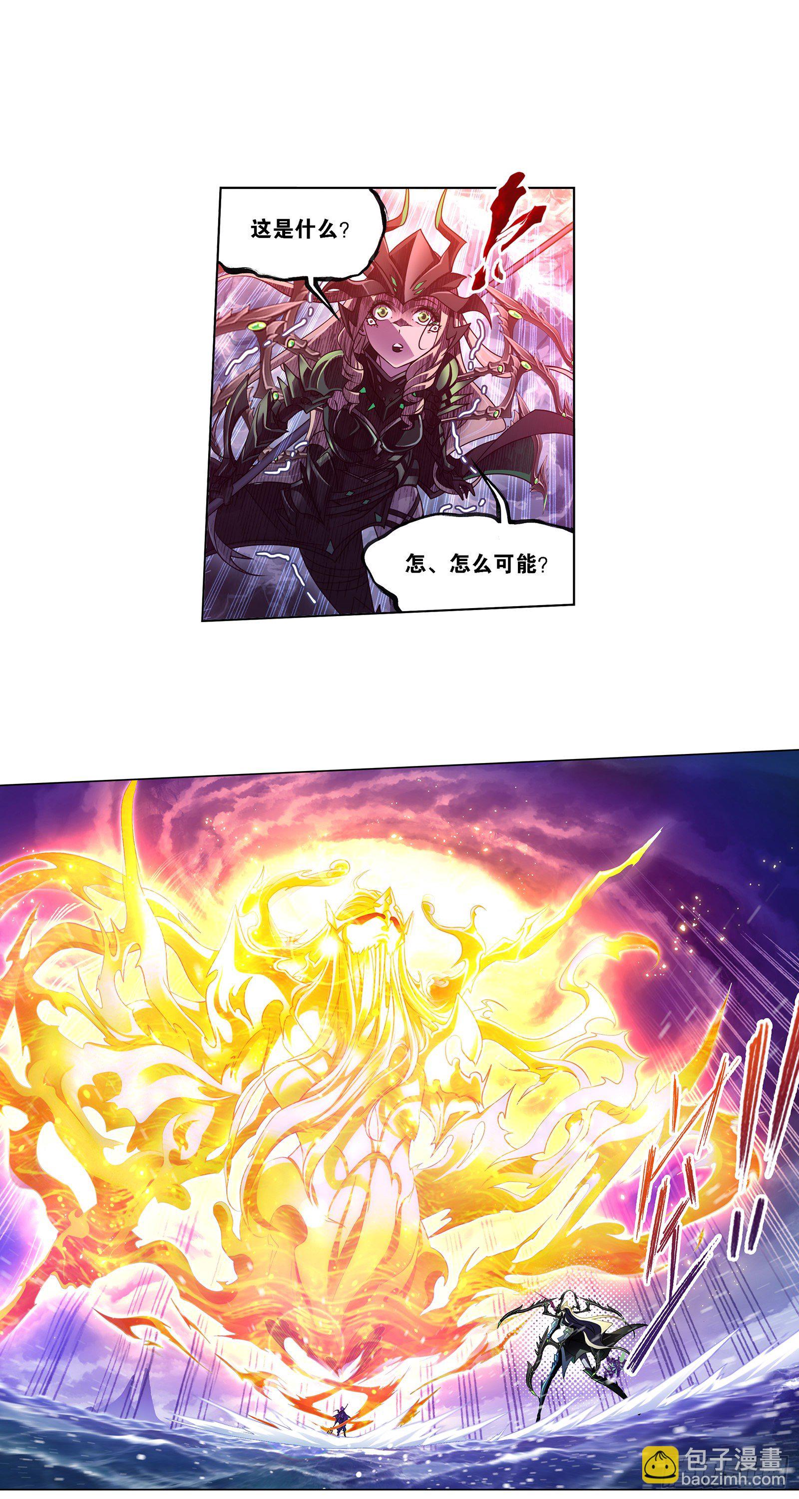 🍼斗罗大陆 第324话 神执（2） 第14页