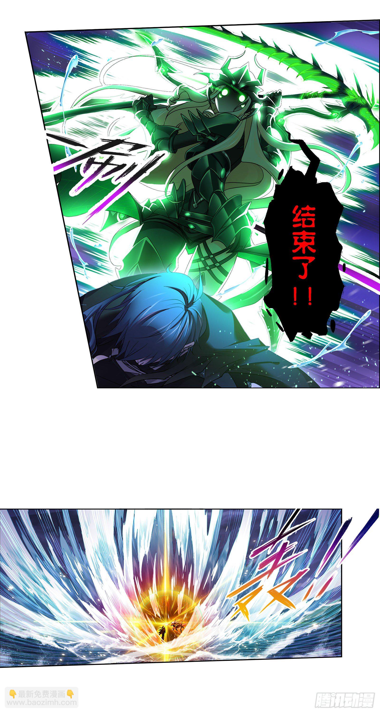 🍼斗罗大陆 第324话 神执（2） 第6页