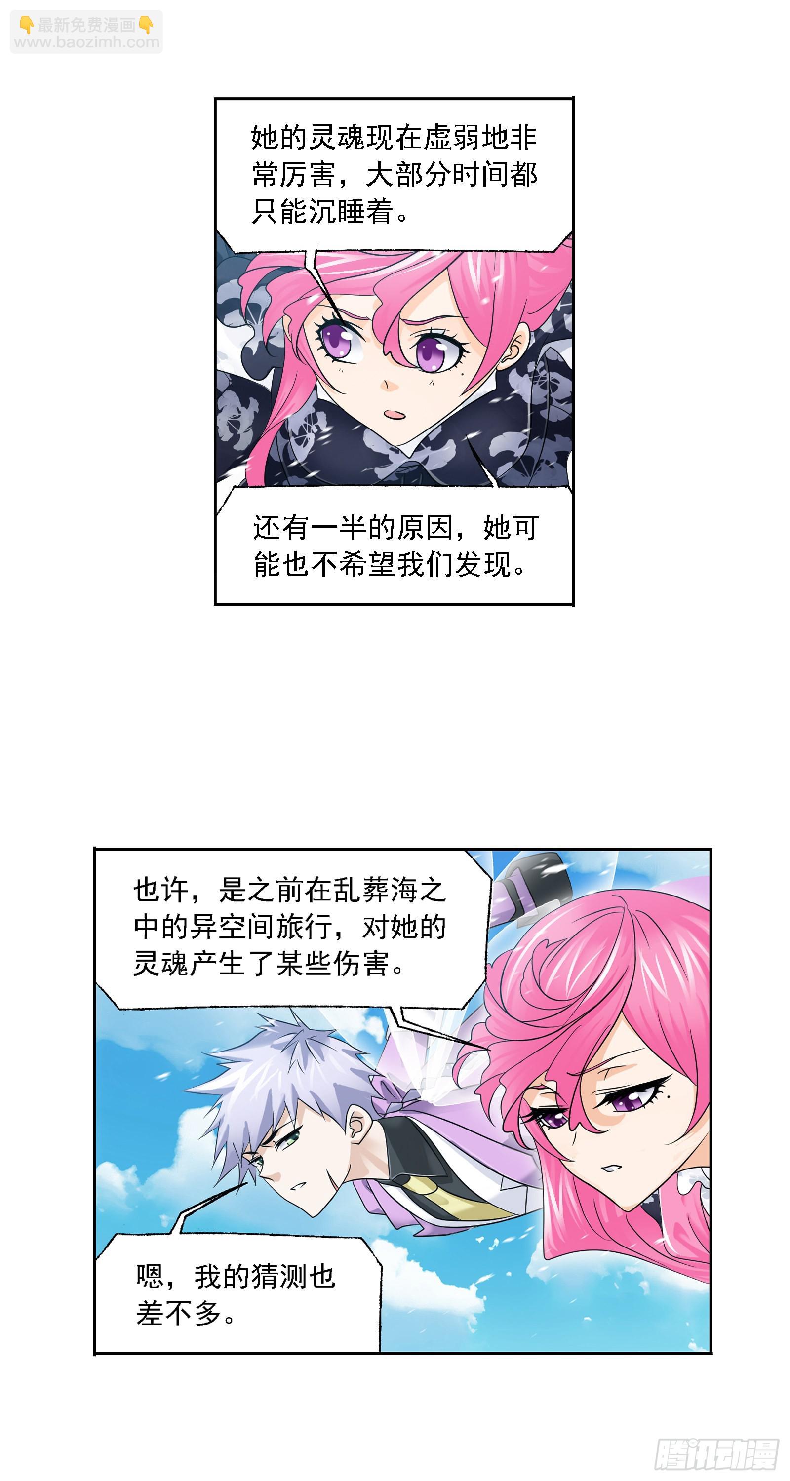 🍼斗罗大陆 第325话 新的开始（2） 第10页