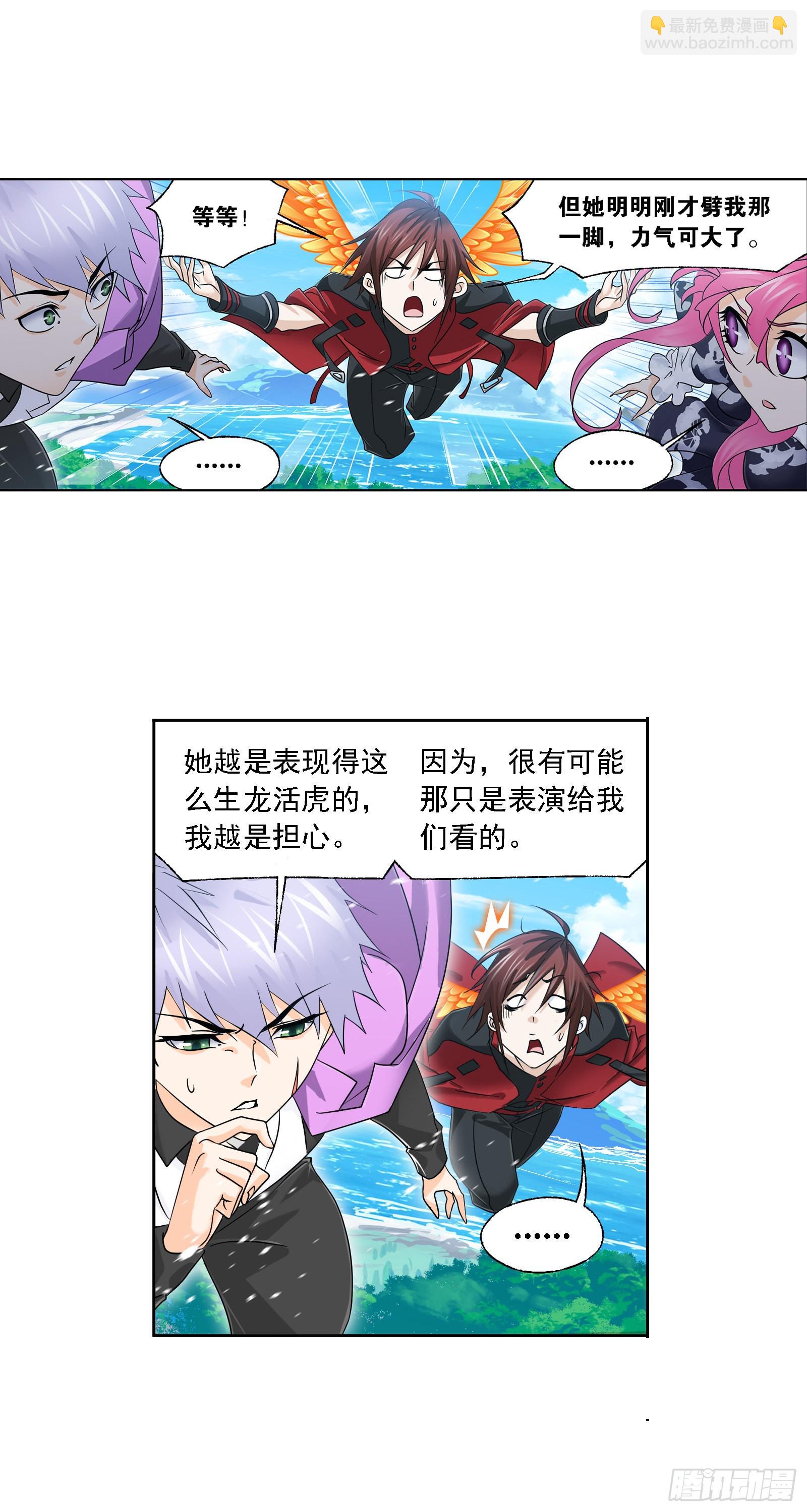 🍼斗罗大陆 第325话 新的开始（2） 第11页