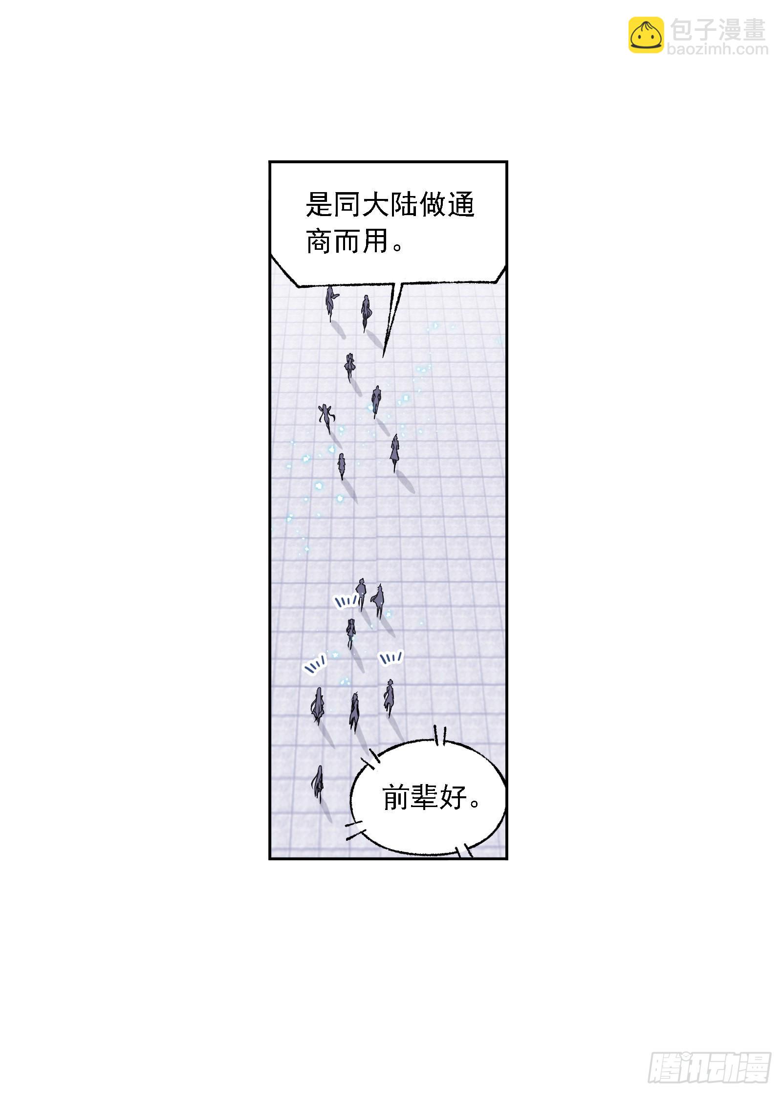 🍼斗罗大陆 第325话 新的开始（2） 第16页
