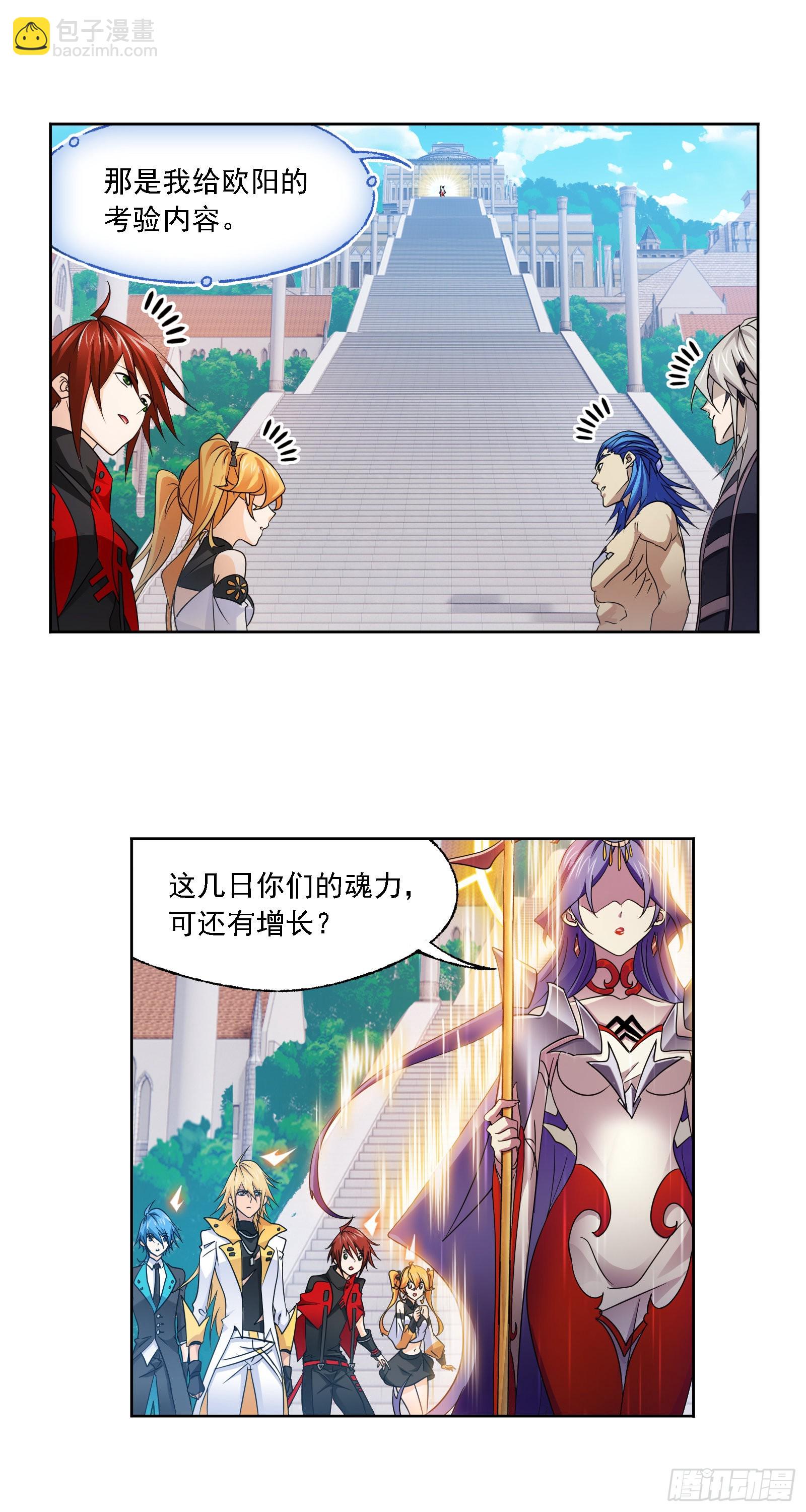 🍼斗罗大陆 第325话 新的开始（2） 第19页