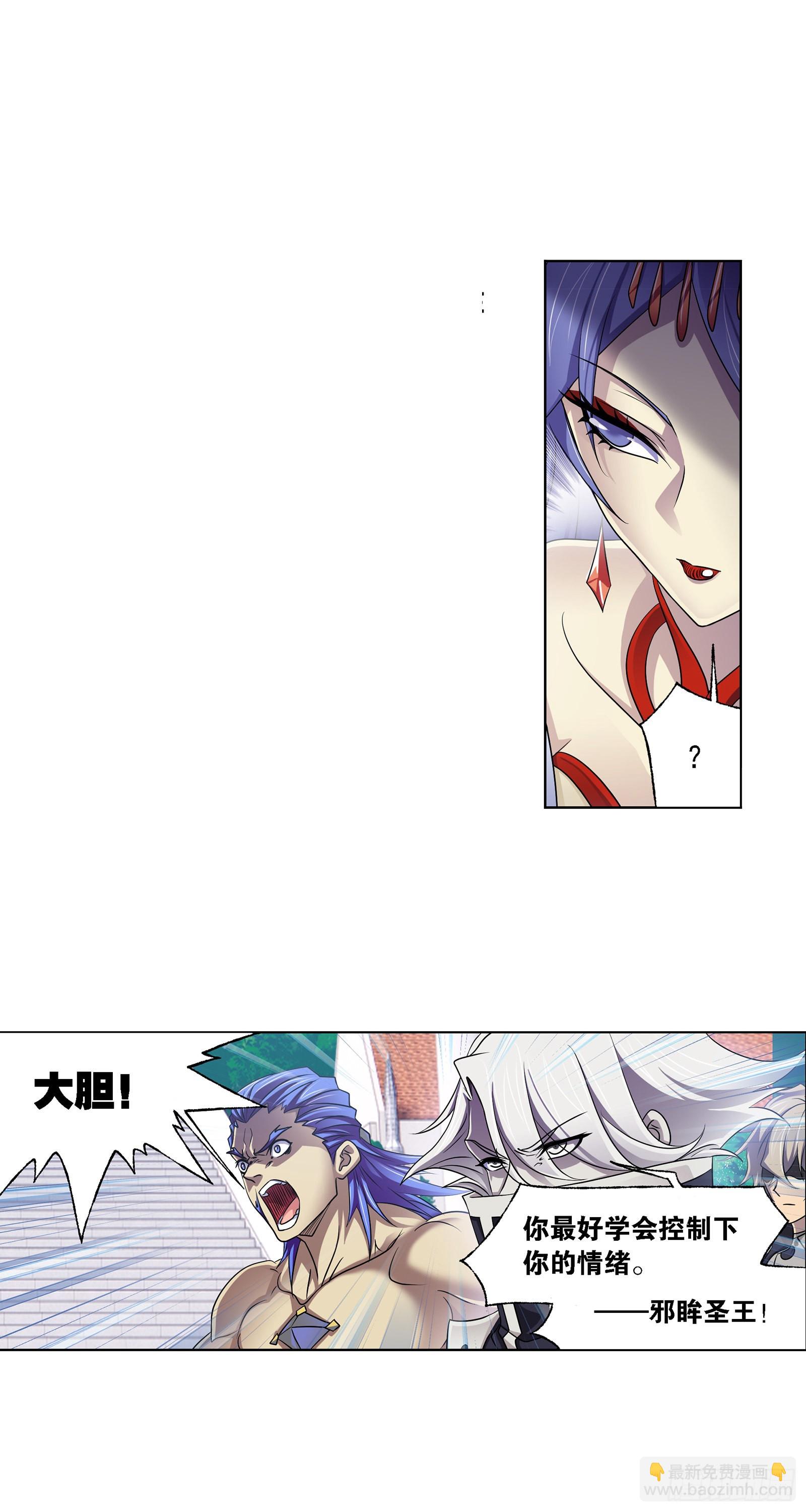 🍼斗罗大陆 第325话 新的开始（2） 第24页