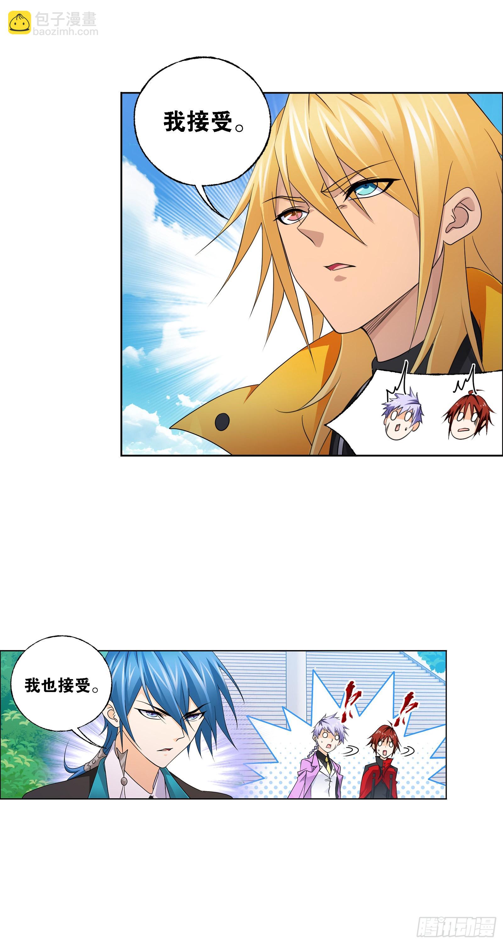 🍼斗罗大陆 第325话 新的开始（2） 第26页