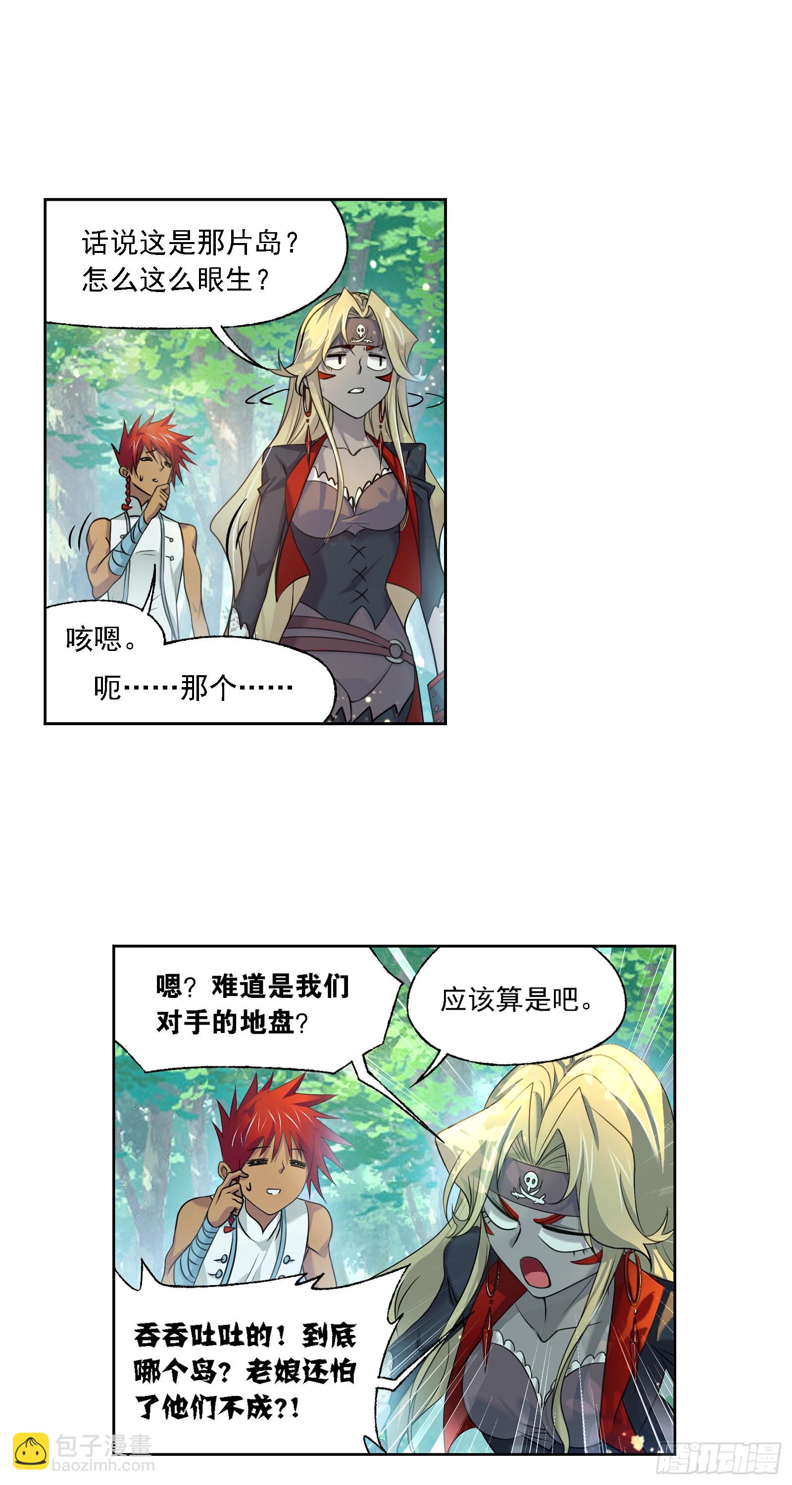 🍼斗罗大陆 第325话 新的开始（2） 第5页