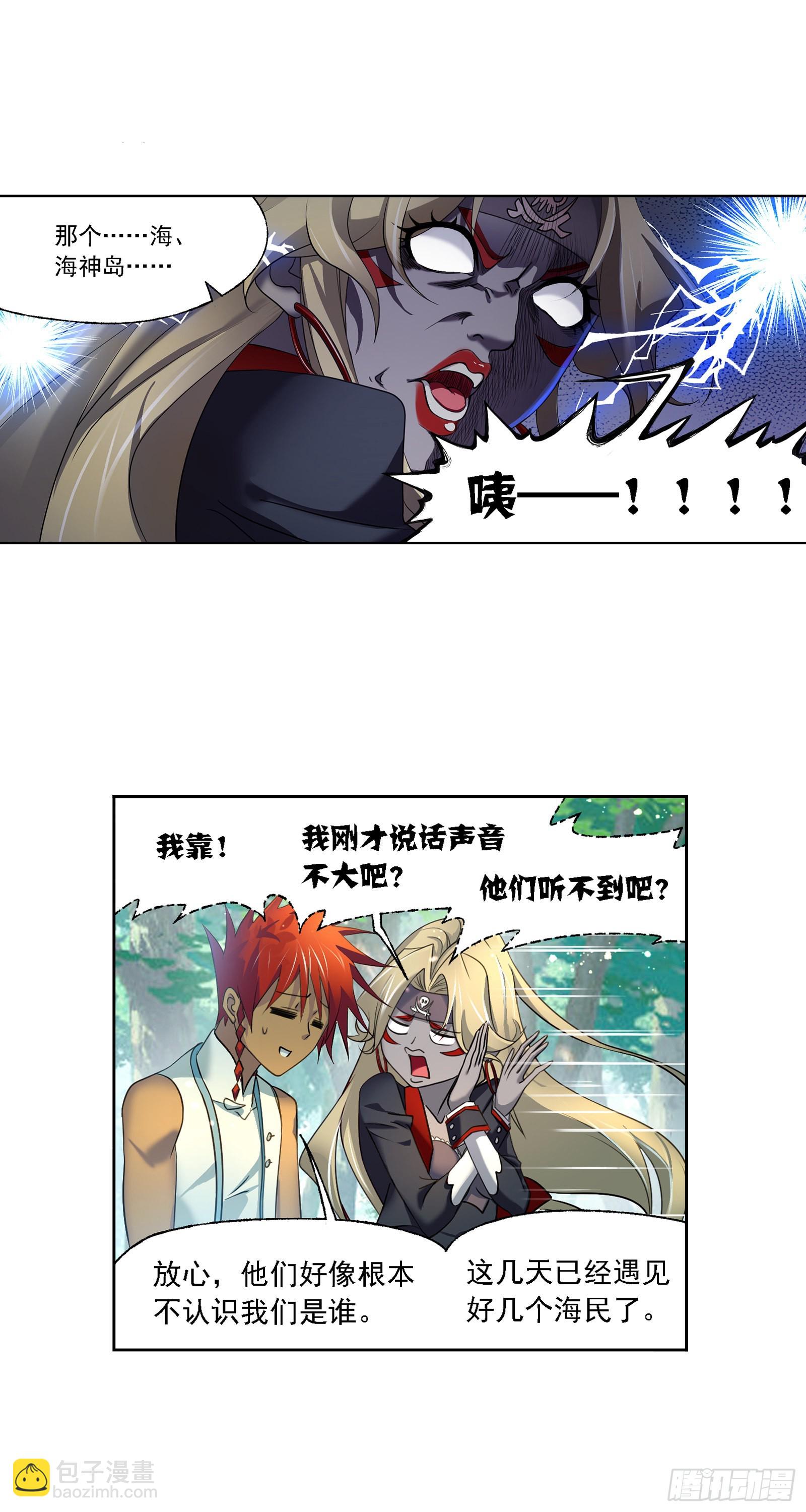 🍼斗罗大陆 第325话 新的开始（2） 第6页