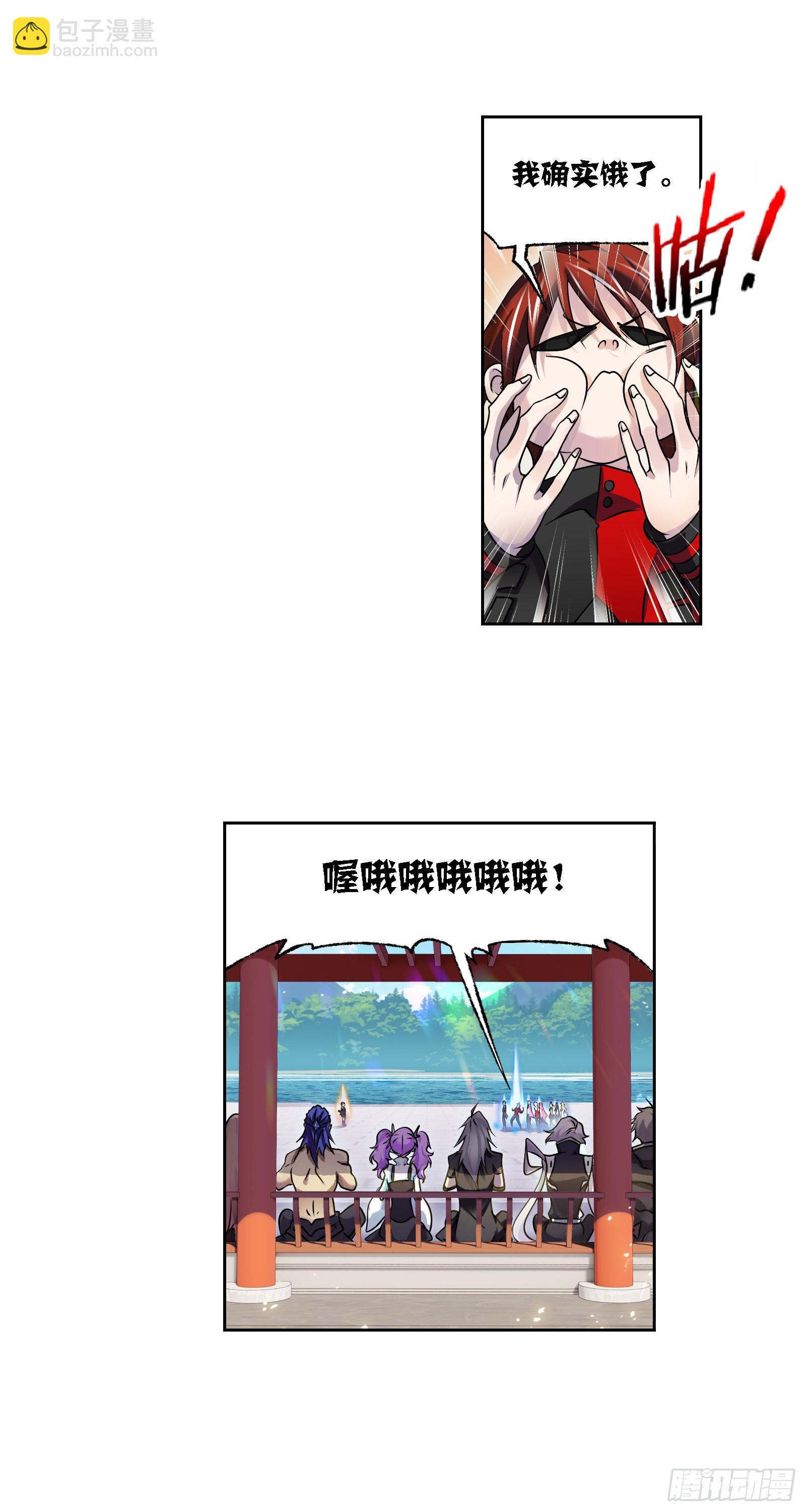 🍼斗罗大陆 第326话 第五考战海星（2） 第10页