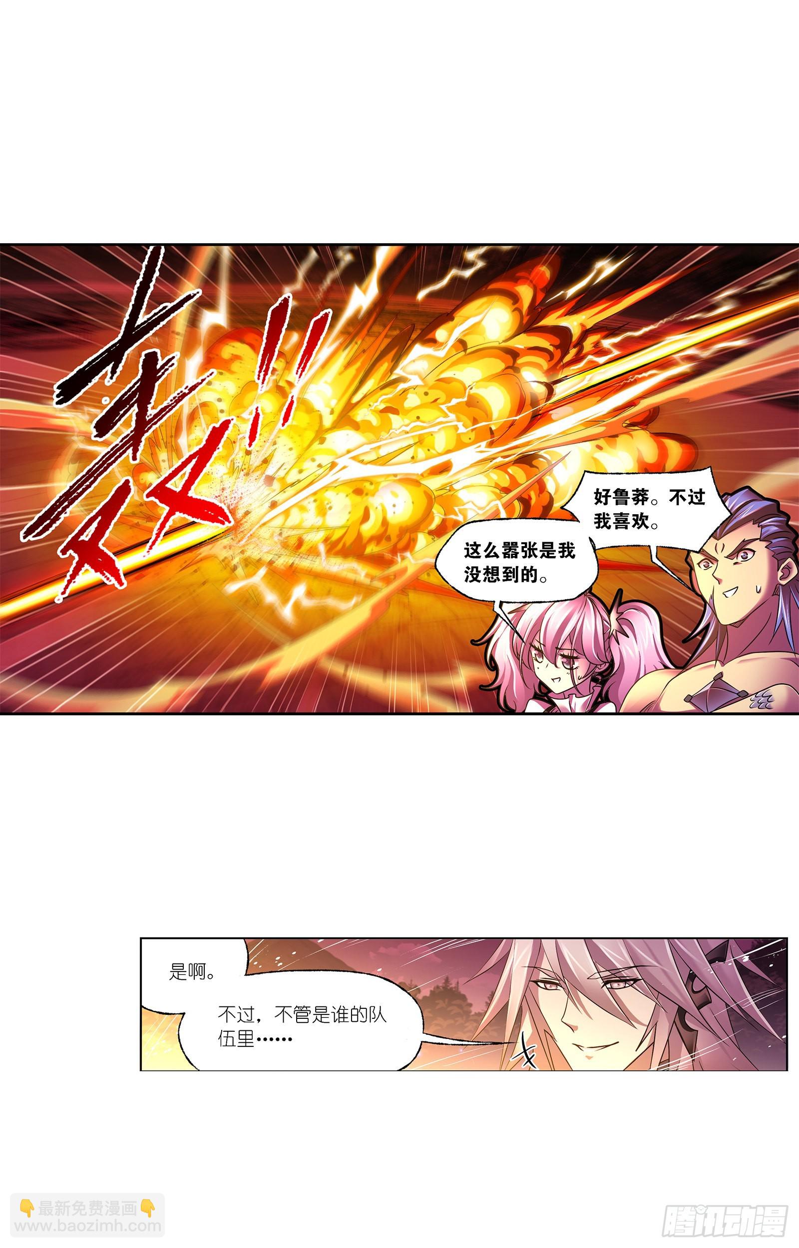 🍼斗罗大陆 第326话 第五考战海星（2） 第16页