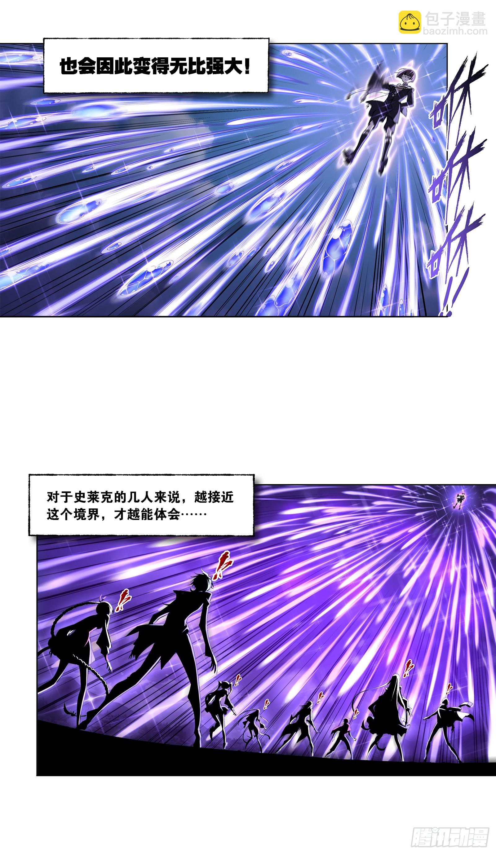 🍼斗罗大陆 第326话 第五考战海星（2） 第20页