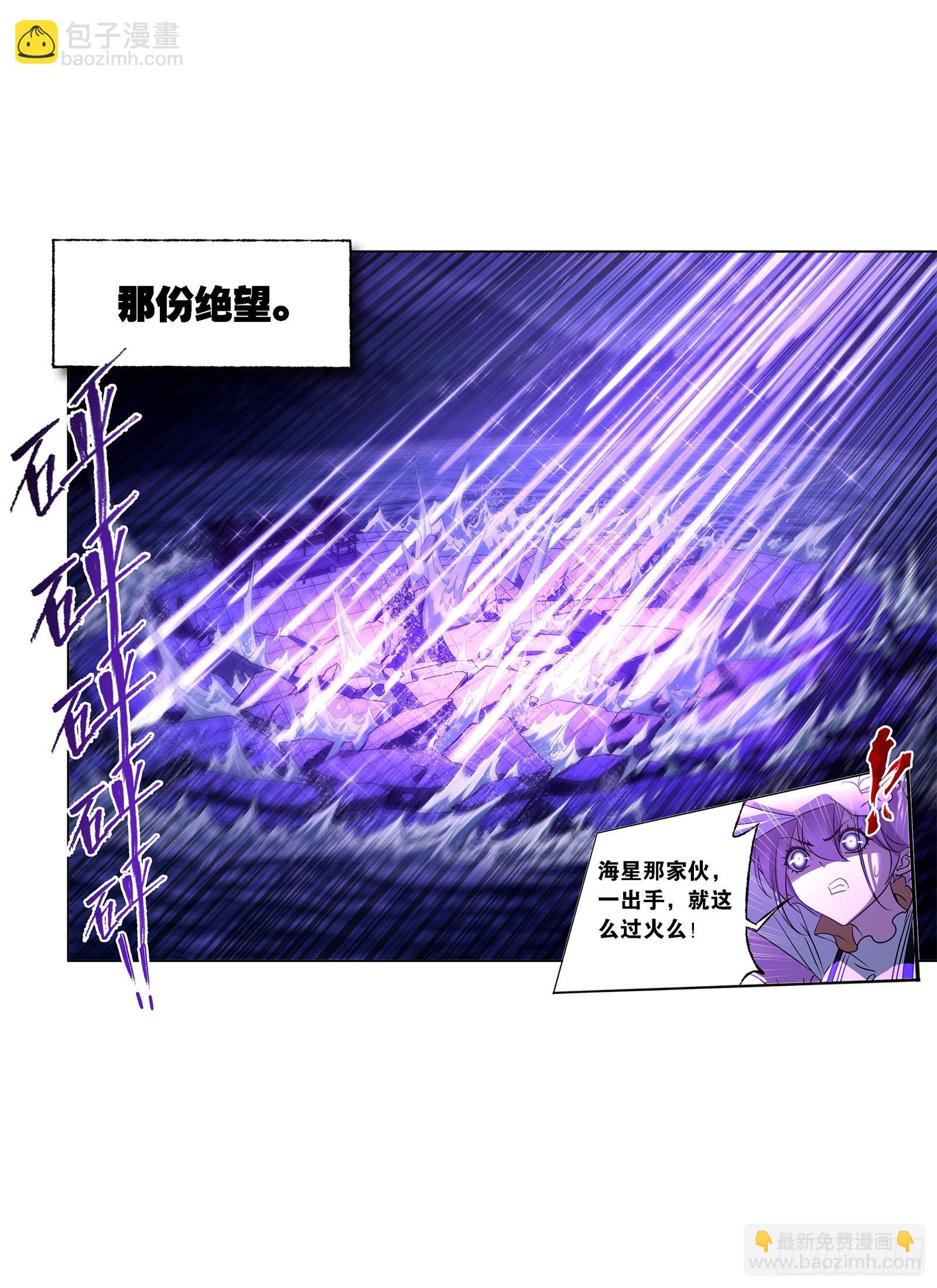 🍼斗罗大陆 第326话 第五考战海星（2） 第21页