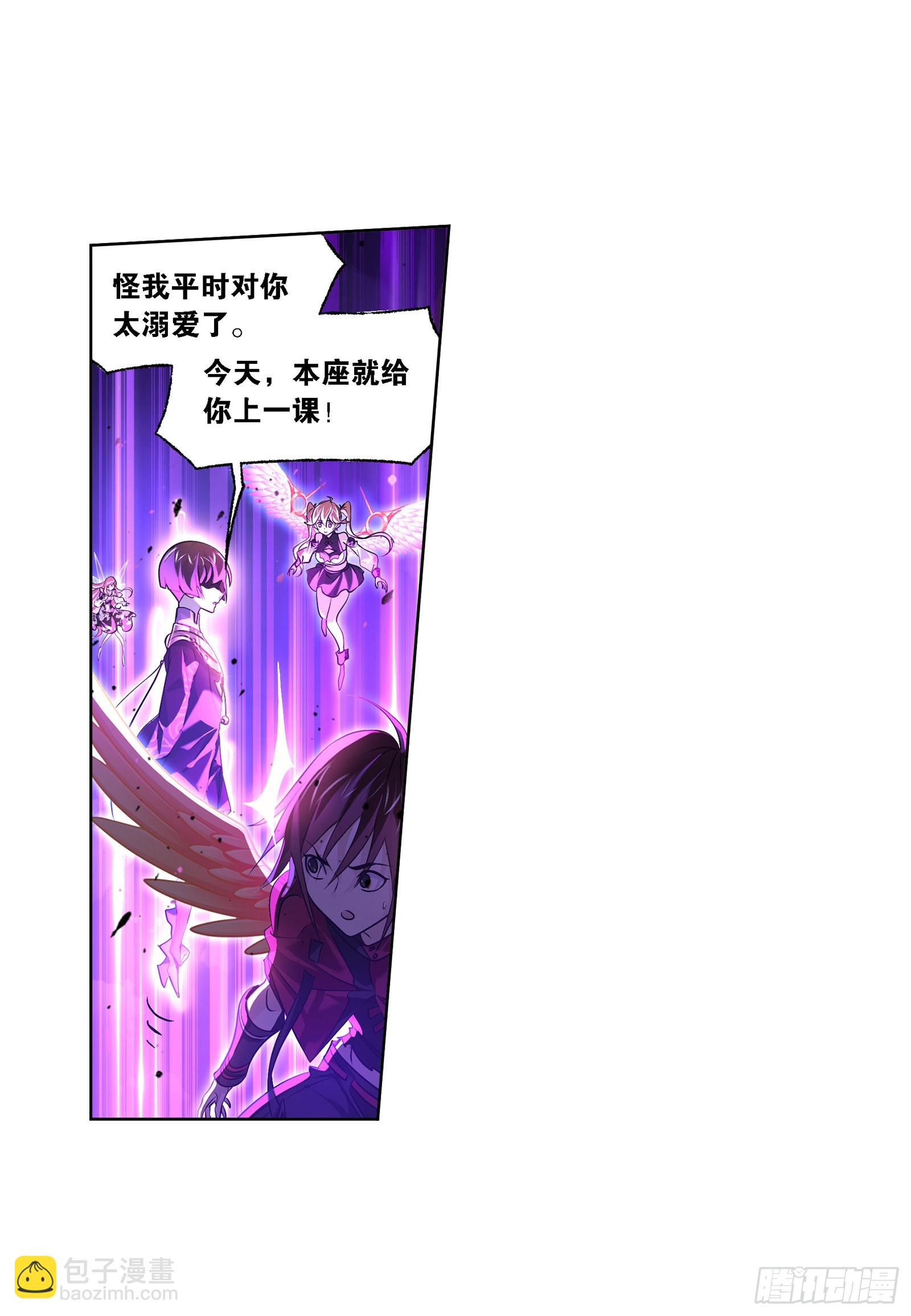 🍼斗罗大陆 第327话 第九魂技（2） 第6页