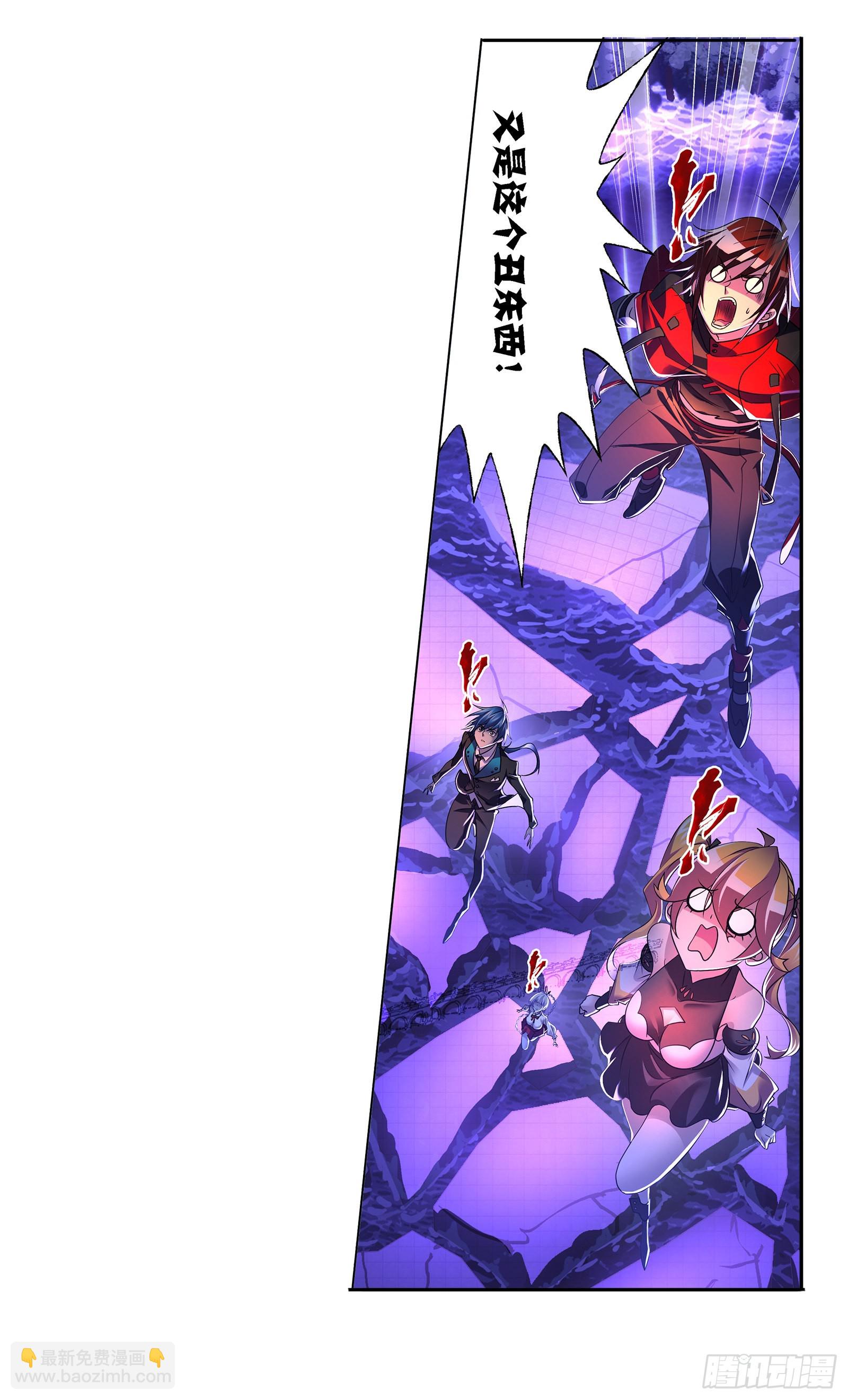 🍼斗罗大陆 第327话 第九魂技（2） 第9页