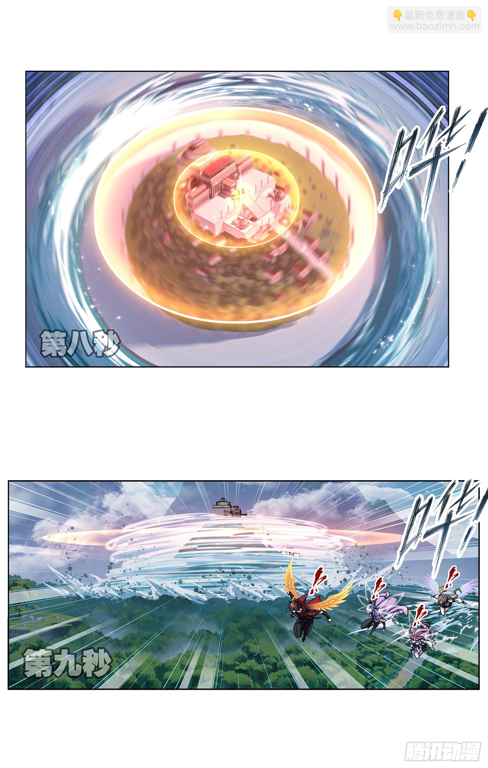 🍼斗罗大陆 第328话 对战绝世斗罗（2） 第10页