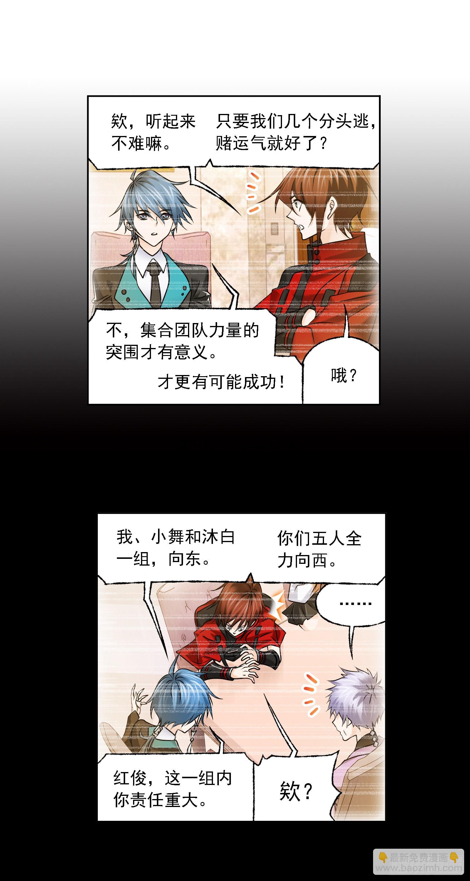 🍼斗罗大陆 第328话 对战绝世斗罗（2） 第11页