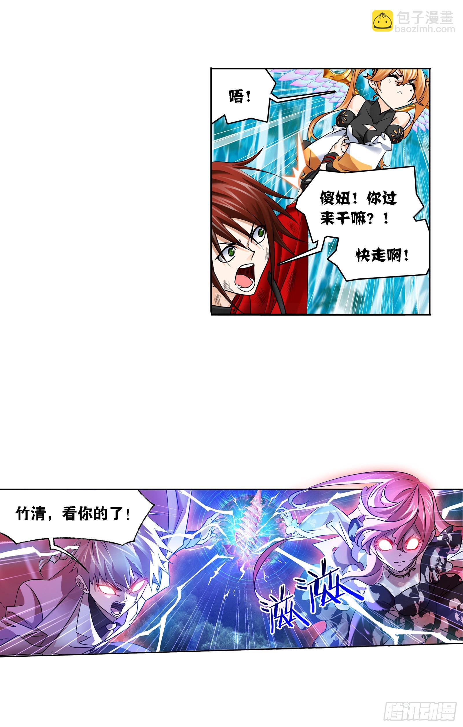 🍼斗罗大陆 第328话 对战绝世斗罗（2） 第19页