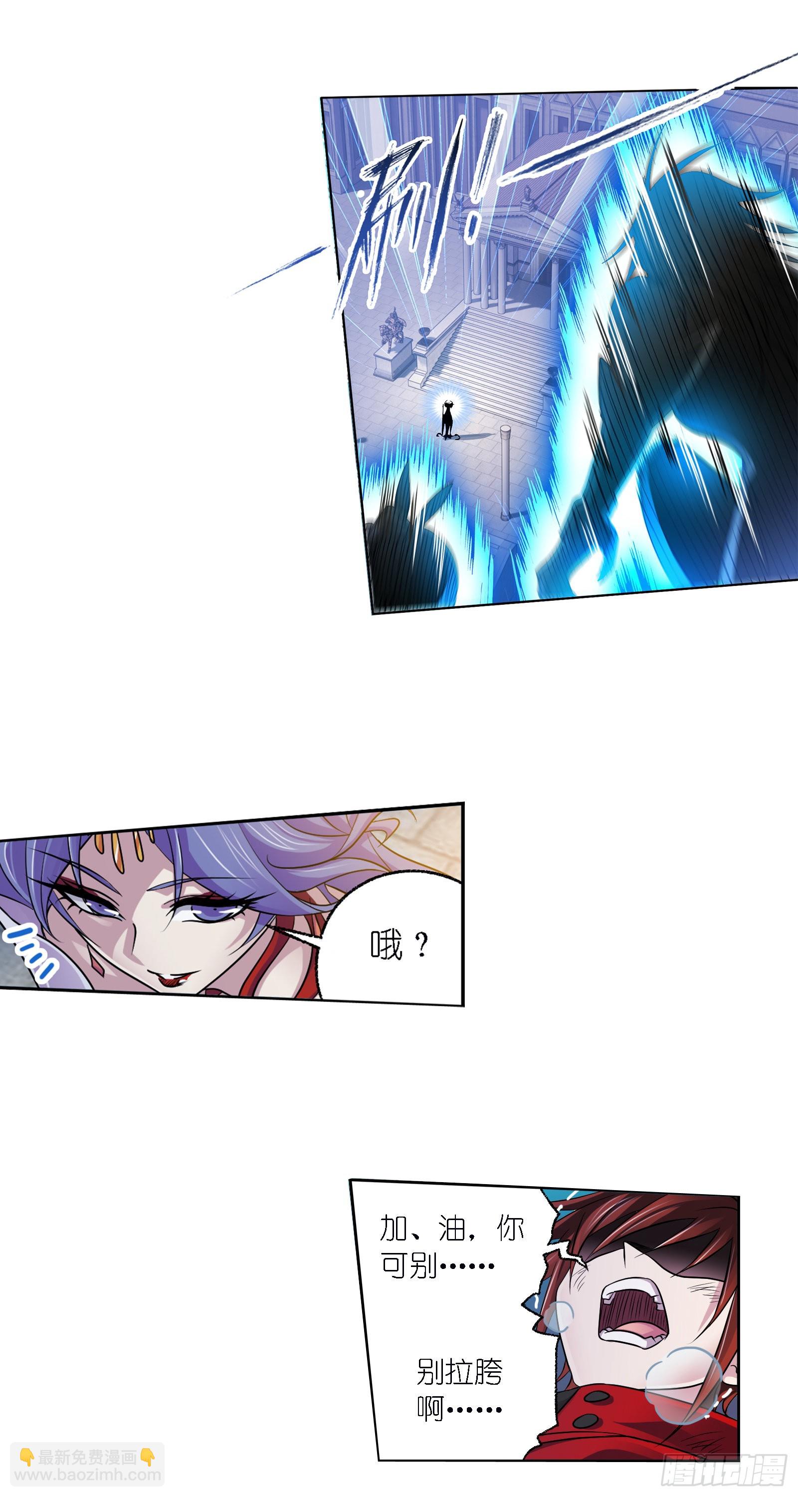 🍼斗罗大陆 第329话 攻敌之必救（2） 第5页