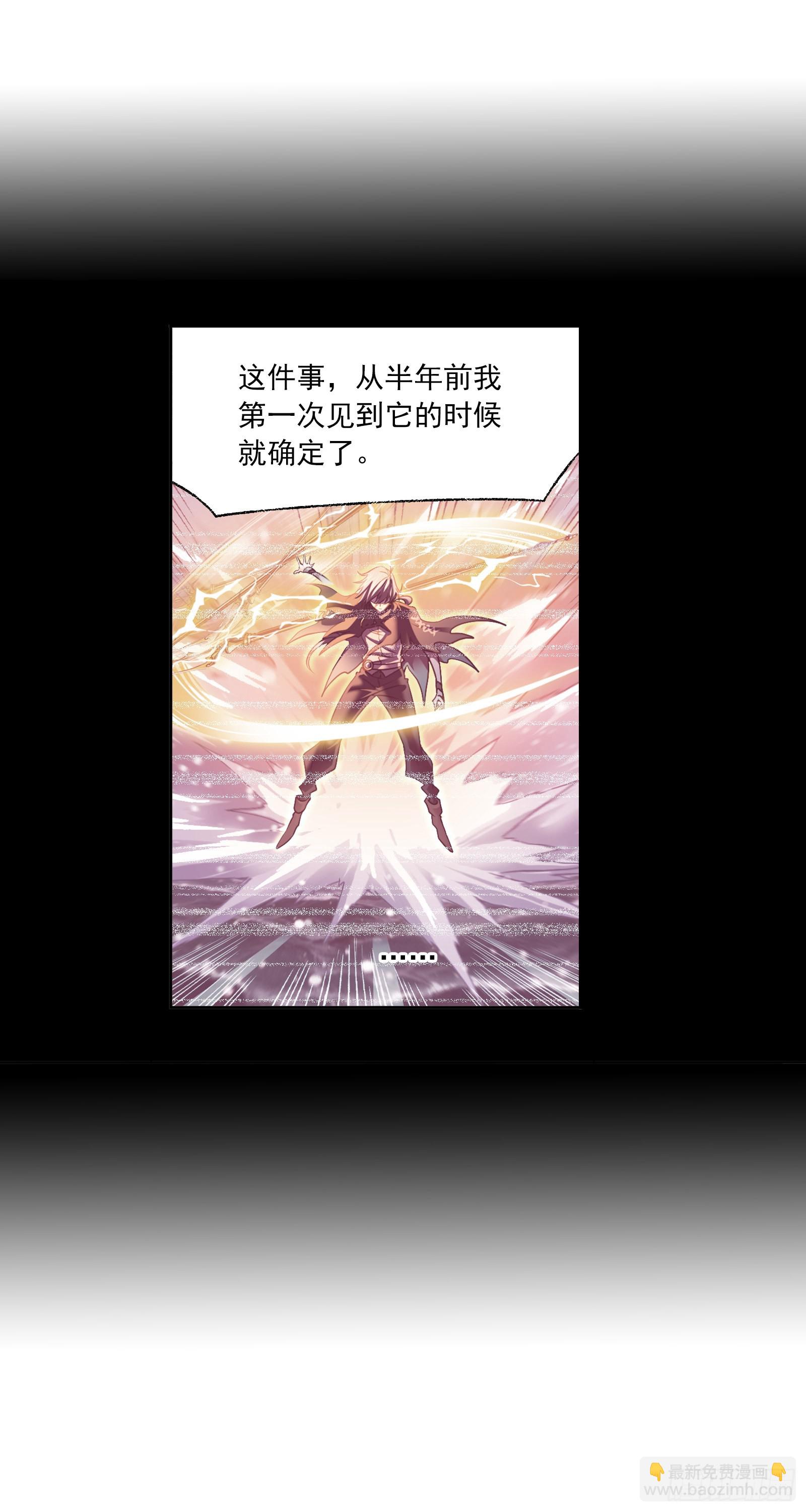 🍼斗罗大陆 第330话 神器！神器！（2） 第11页