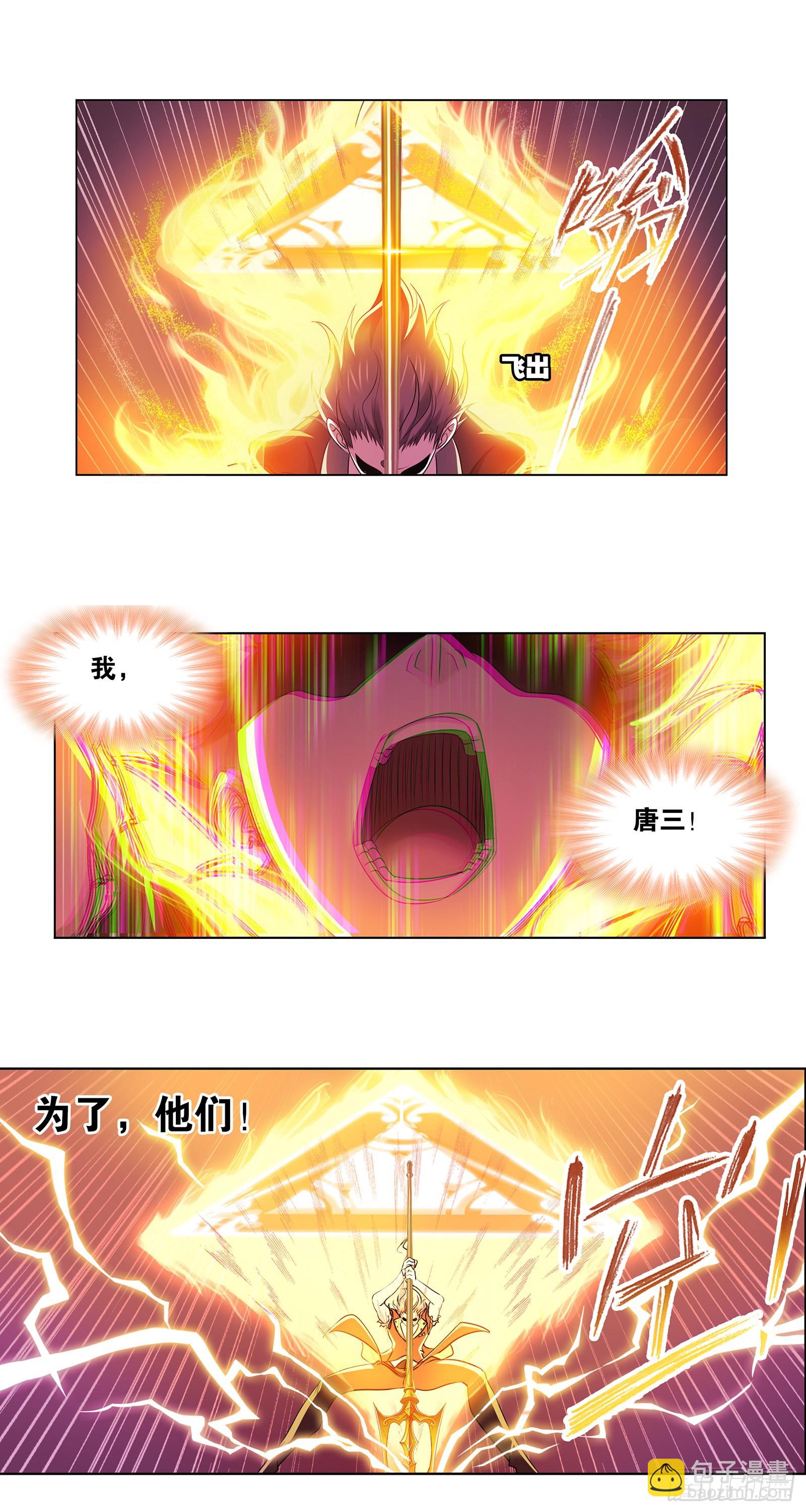 🍼斗罗大陆 第330话 神器！神器！（2） 第22页
