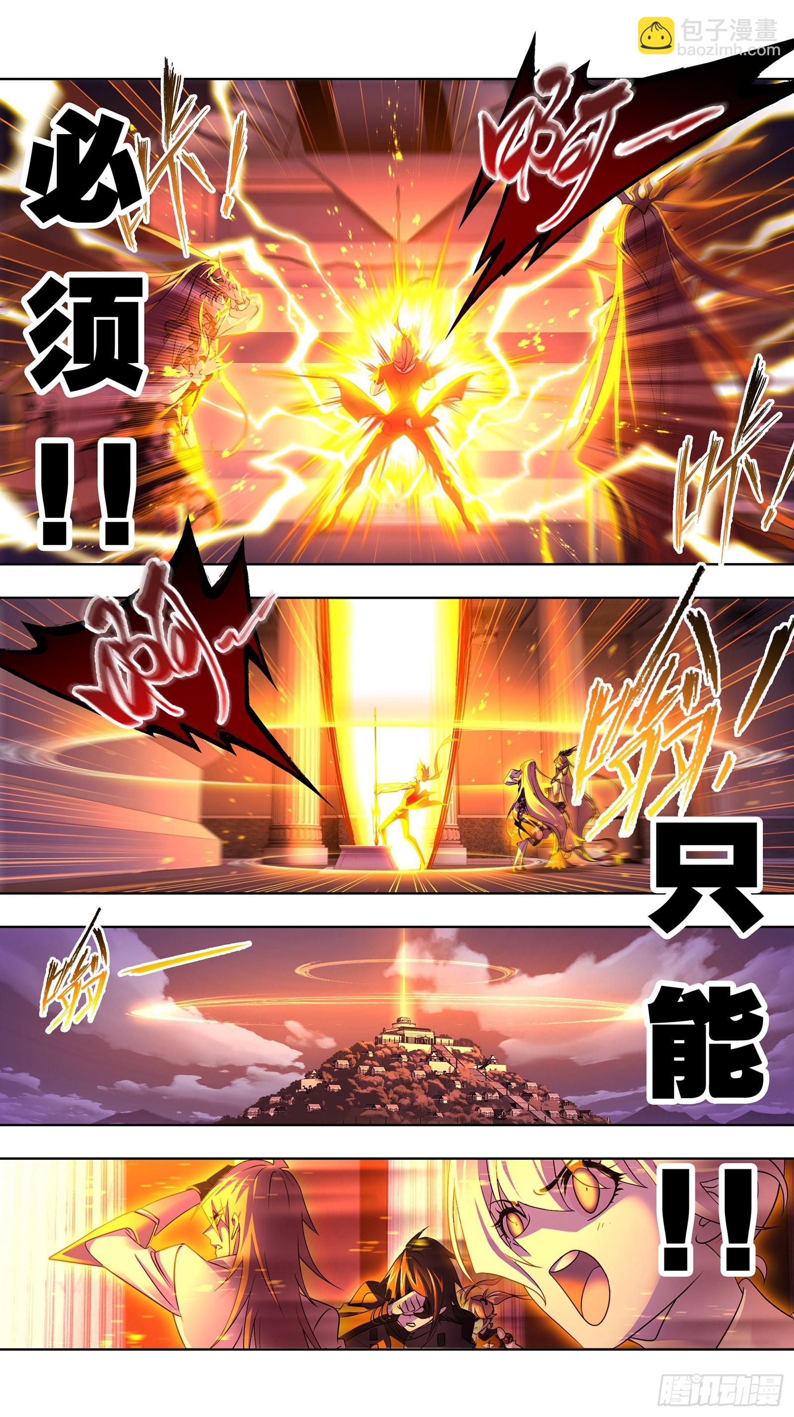 🍼斗罗大陆 第330话 神器！神器！（2） 第23页