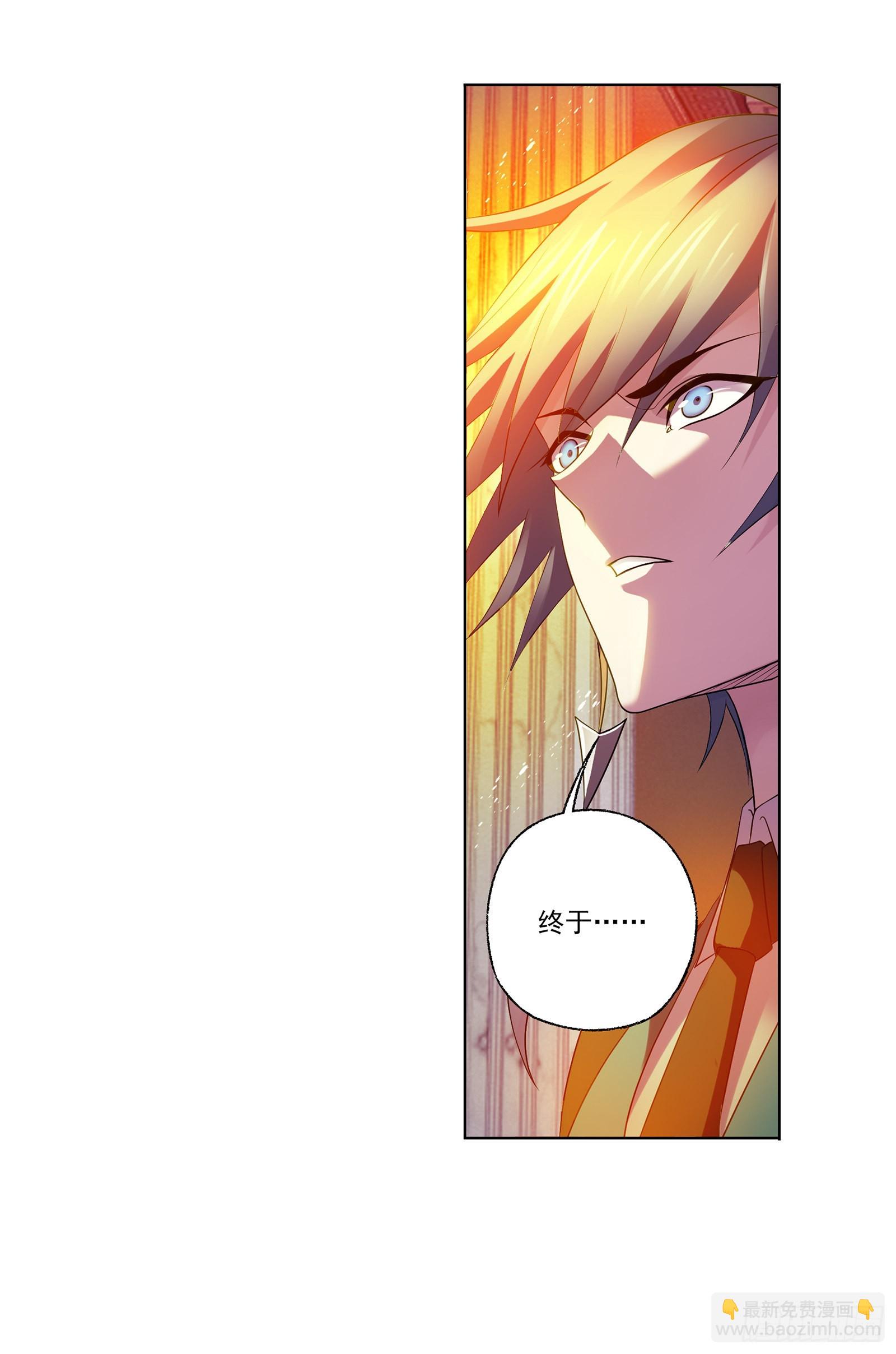 🍼斗罗大陆 第330话 神器！神器！（2） 第8页