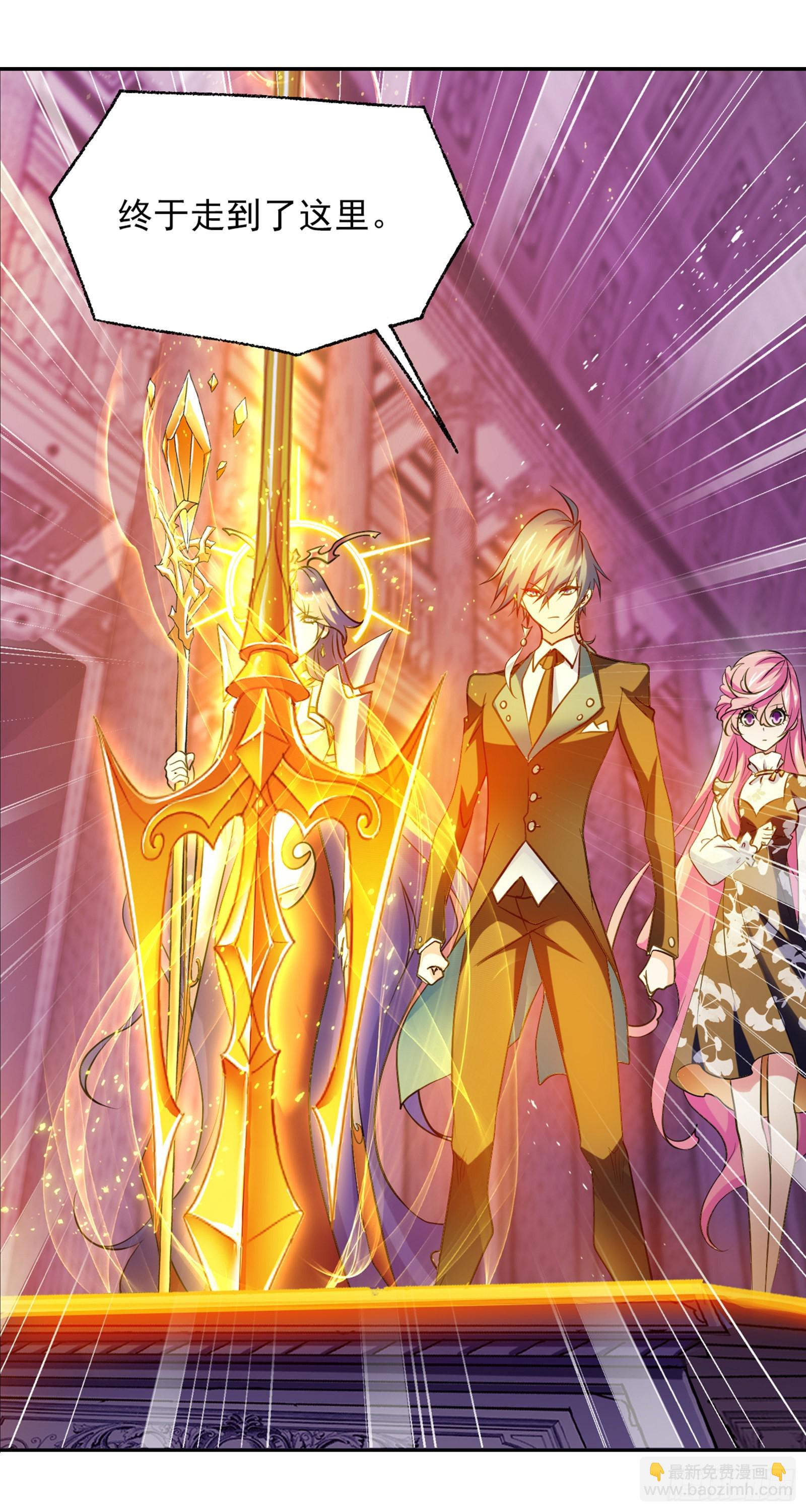 🍼斗罗大陆 第330话 神器！神器！（2） 第9页
