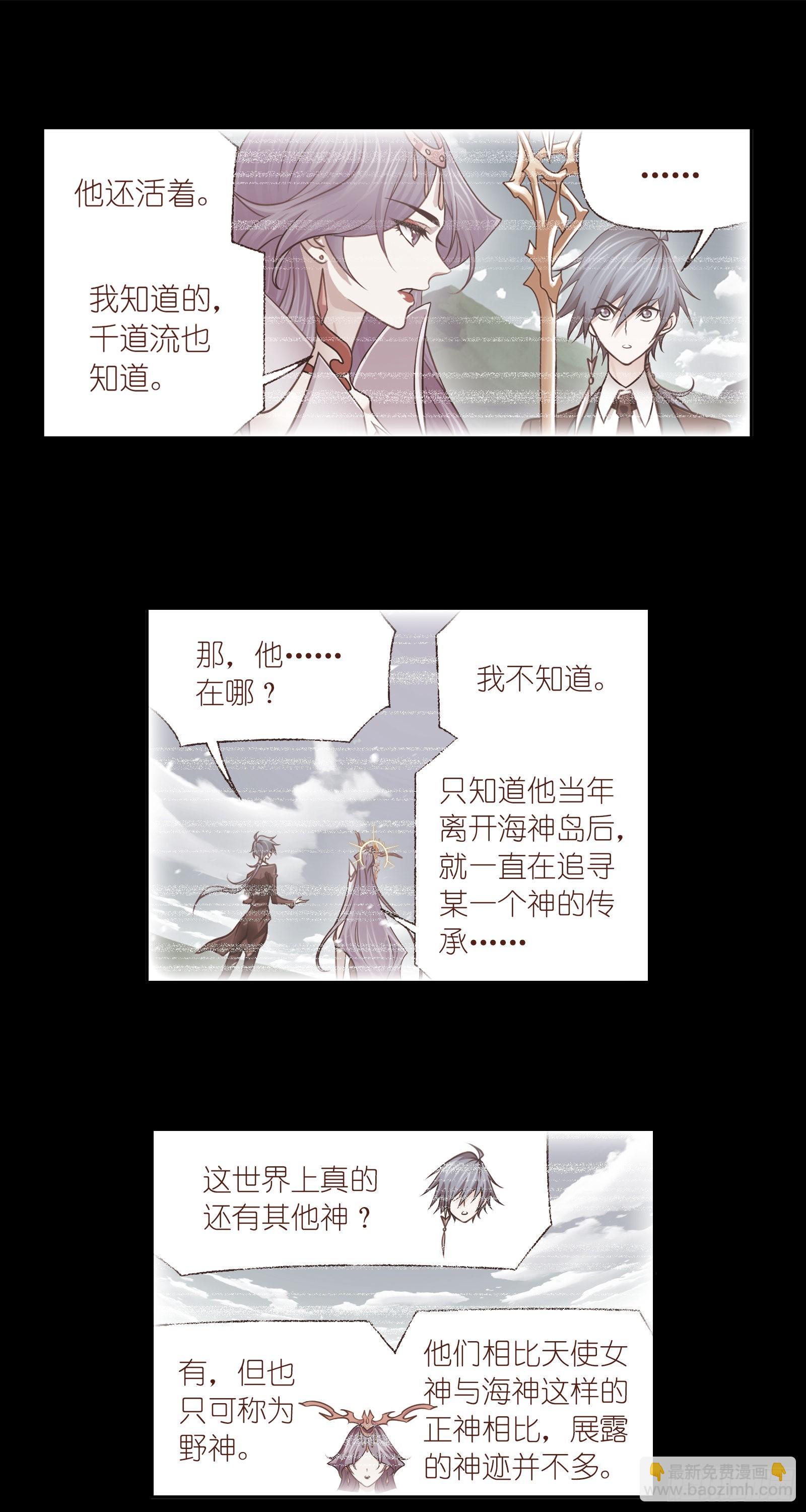 🍼斗罗大陆 第332话 再临杀戮之都（1） 第19页