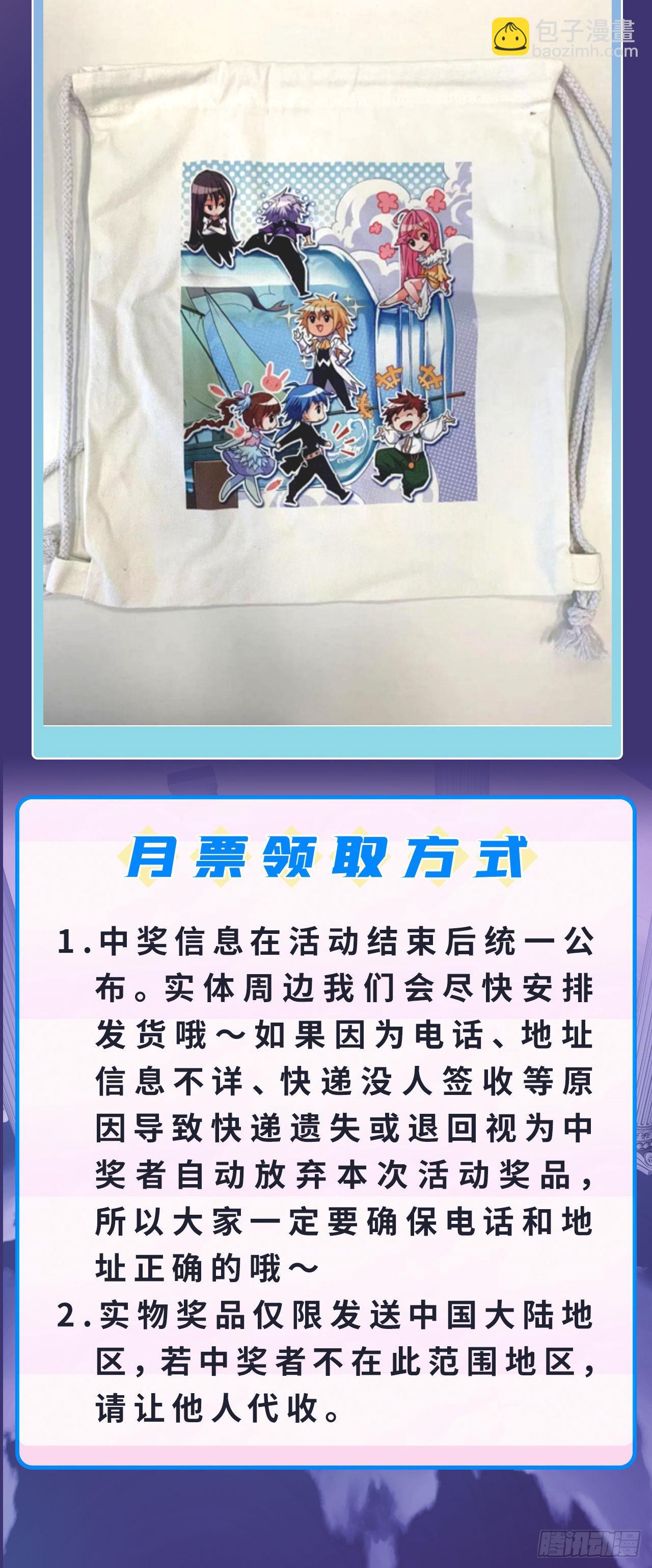 🍼斗罗大陆 第332话 再临杀戮之都（1） 第29页