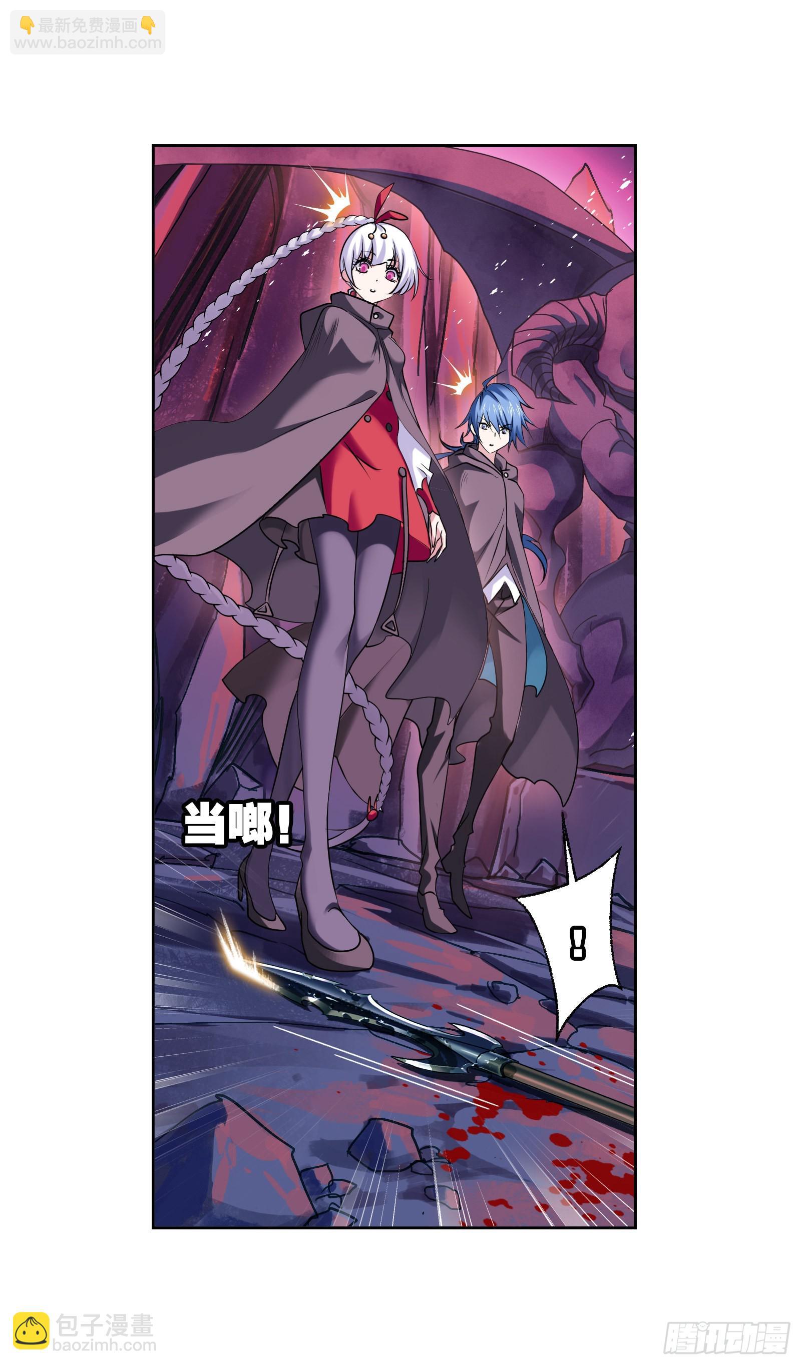 🍼斗罗大陆 第332话 再临杀戮之都（1） 第4页