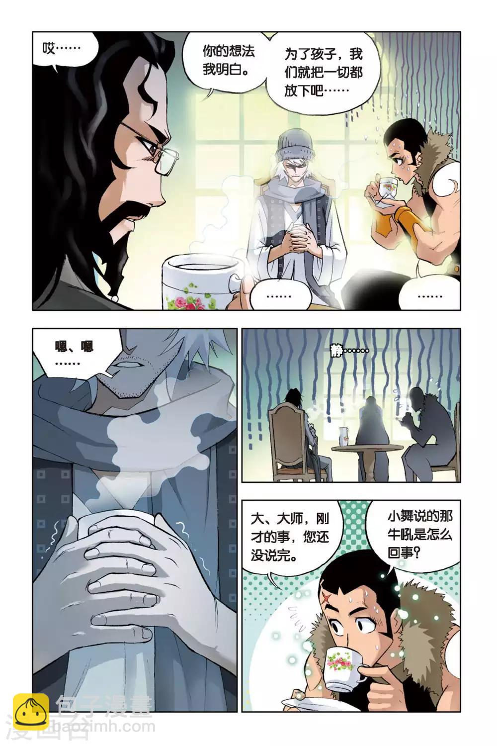 🍼斗罗大陆 第99话 大师来了(下) 第3页